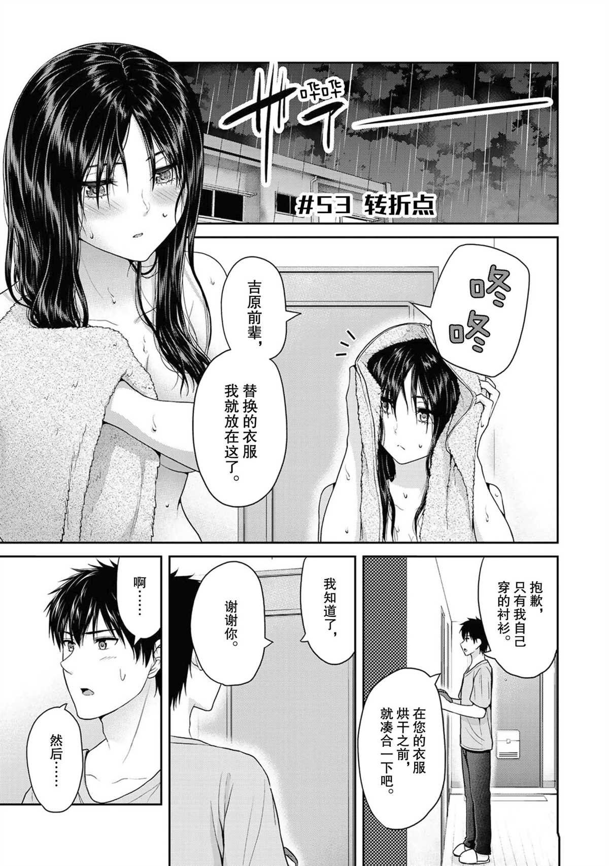 第53话 试看版