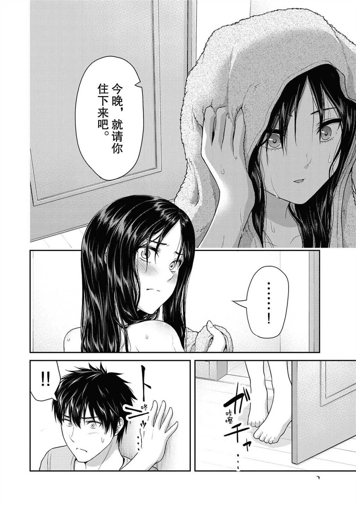 第53话 试看版