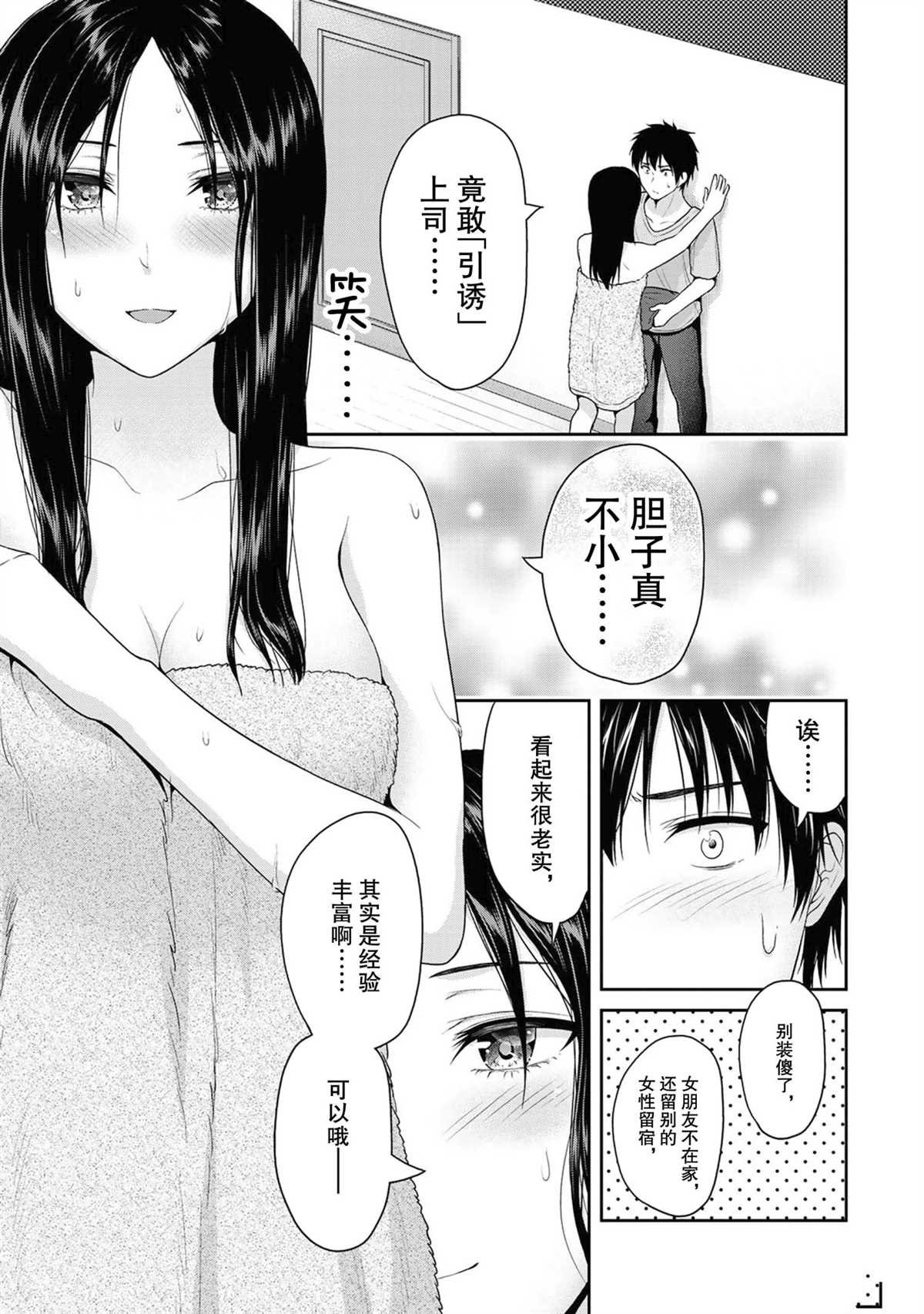 第53话 试看版
