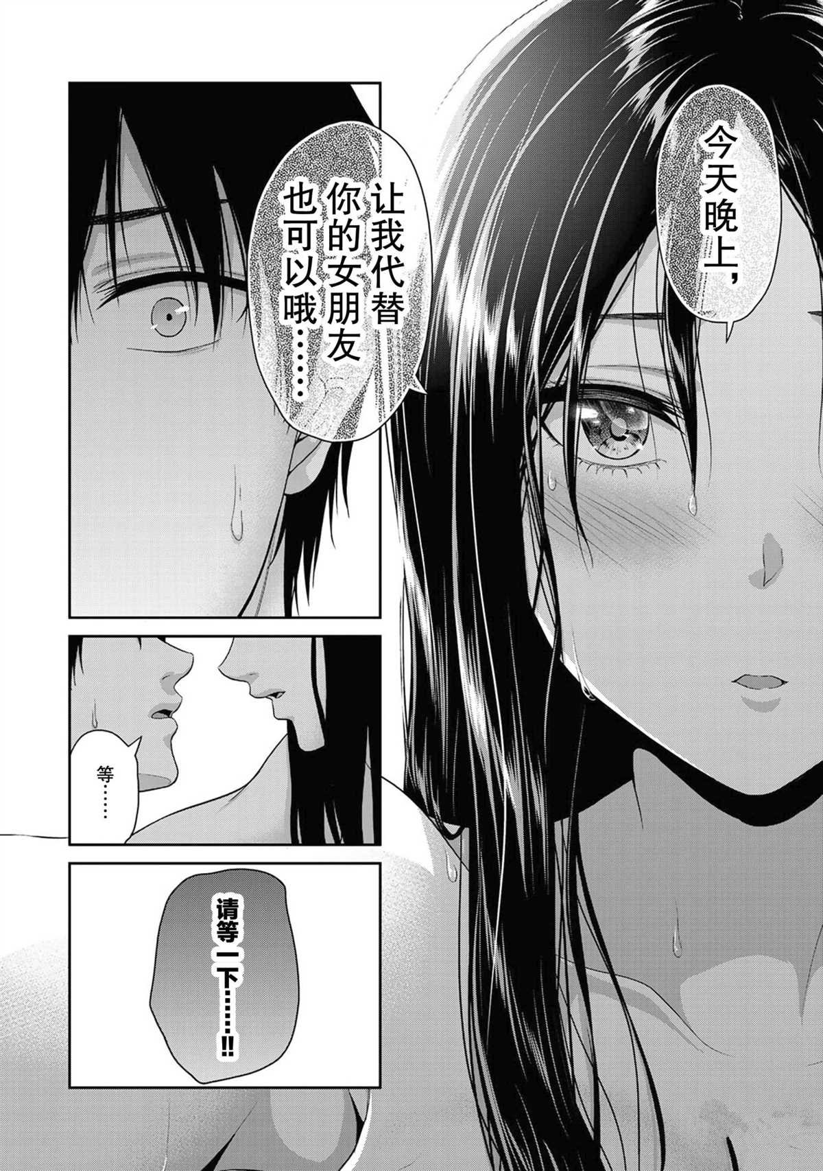 第53话 试看版