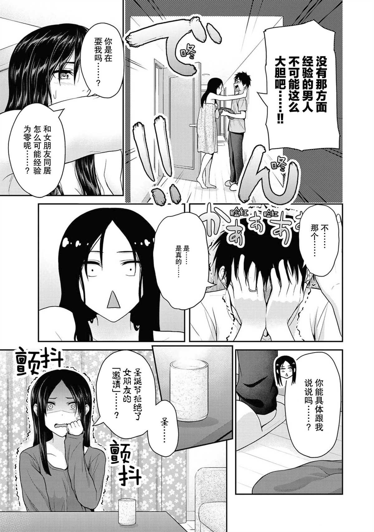第53话 试看版