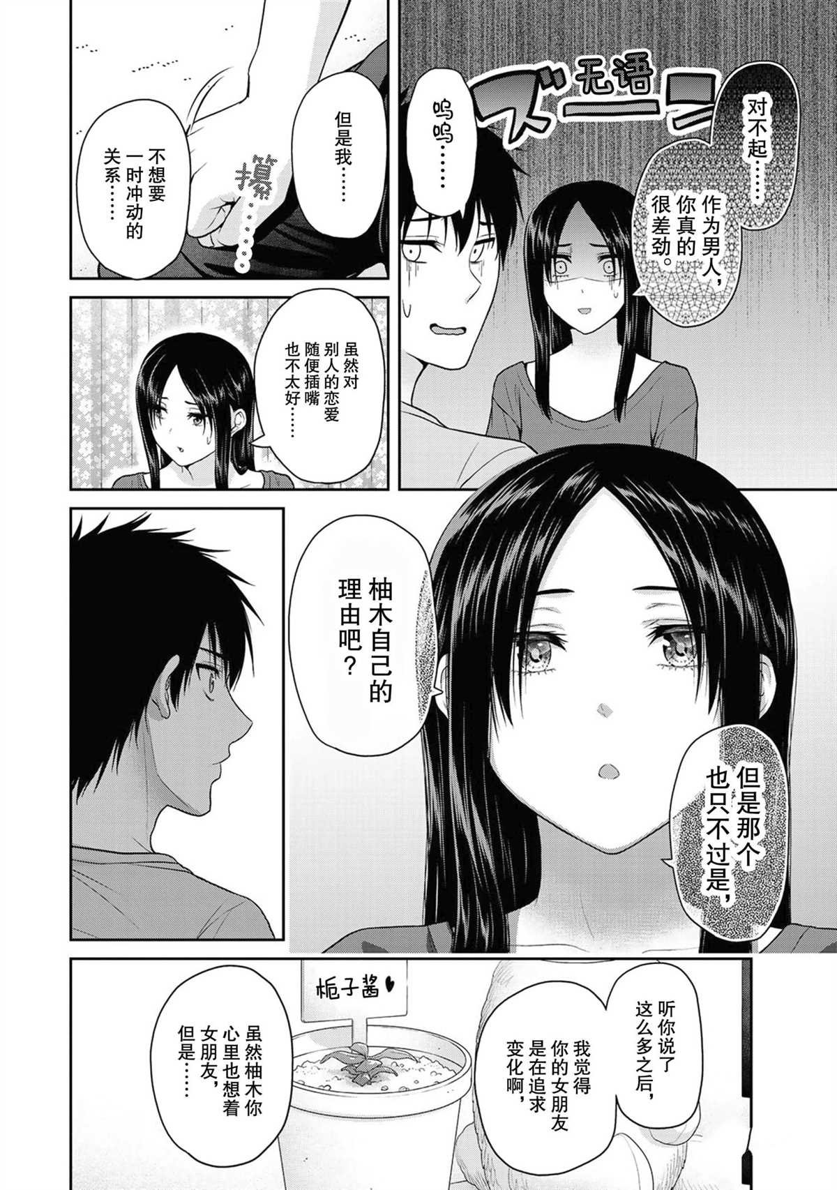 第53话 试看版