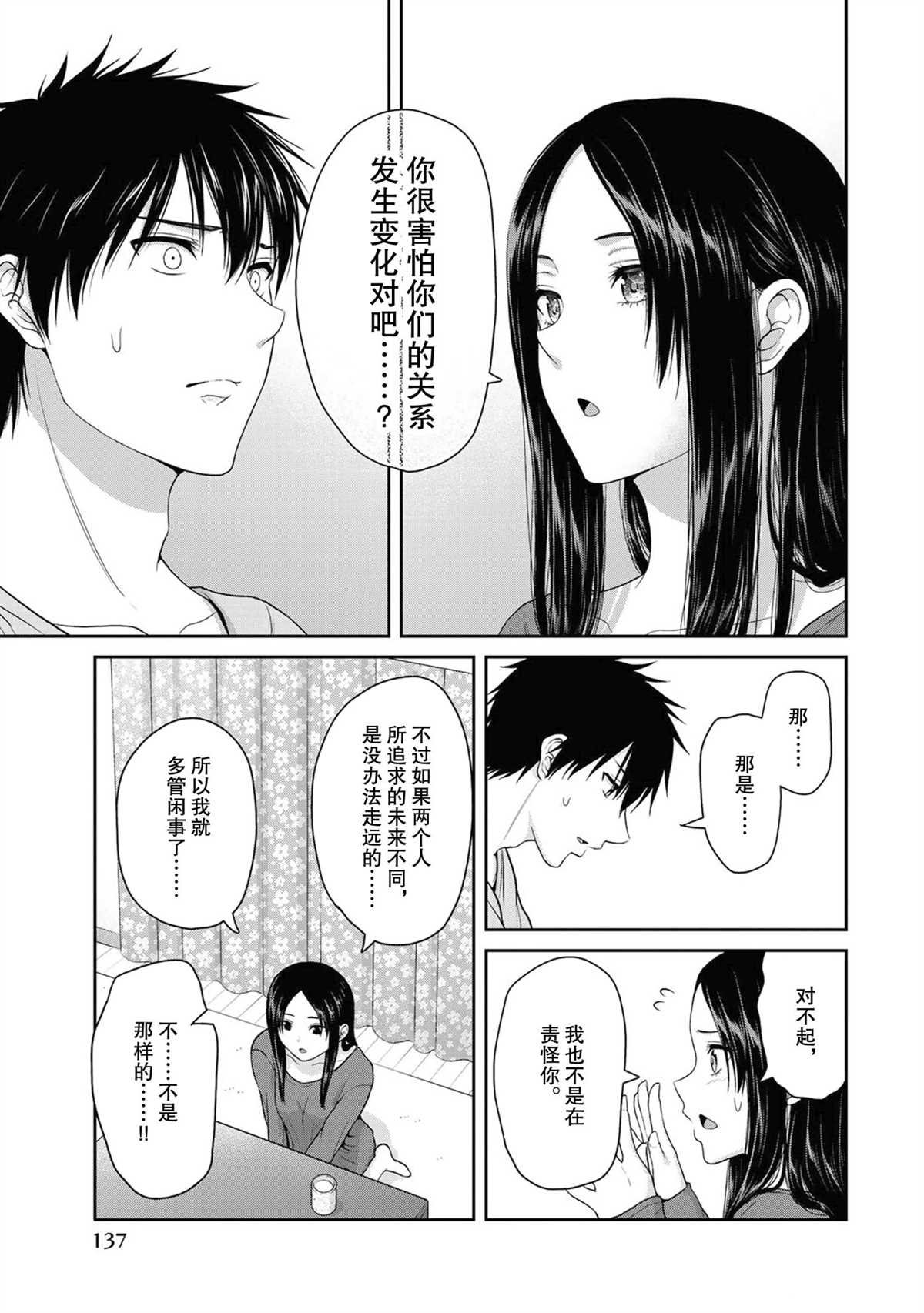 第53话 试看版