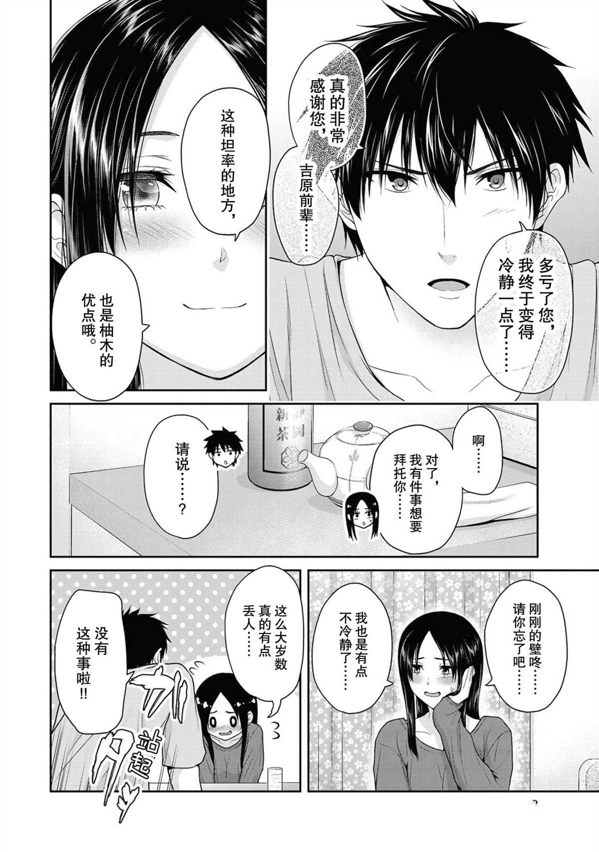 第53话 试看版