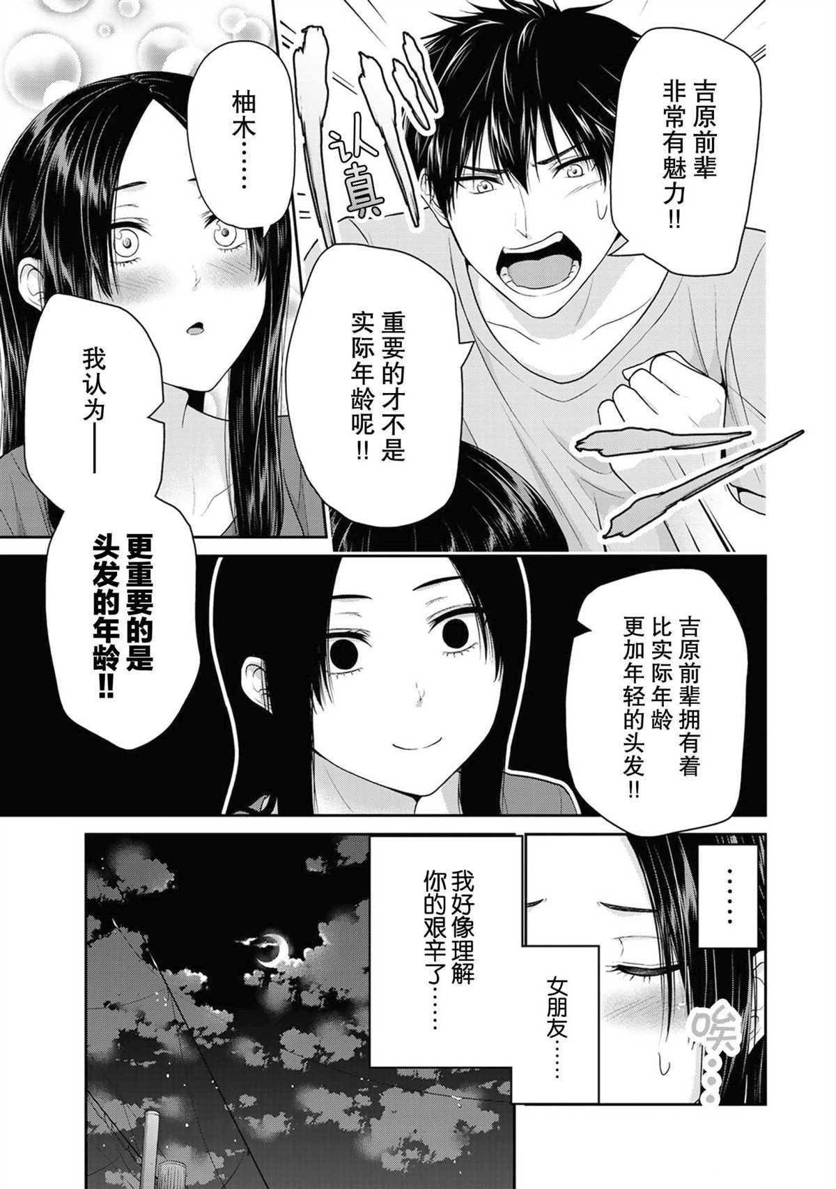 第53话 试看版