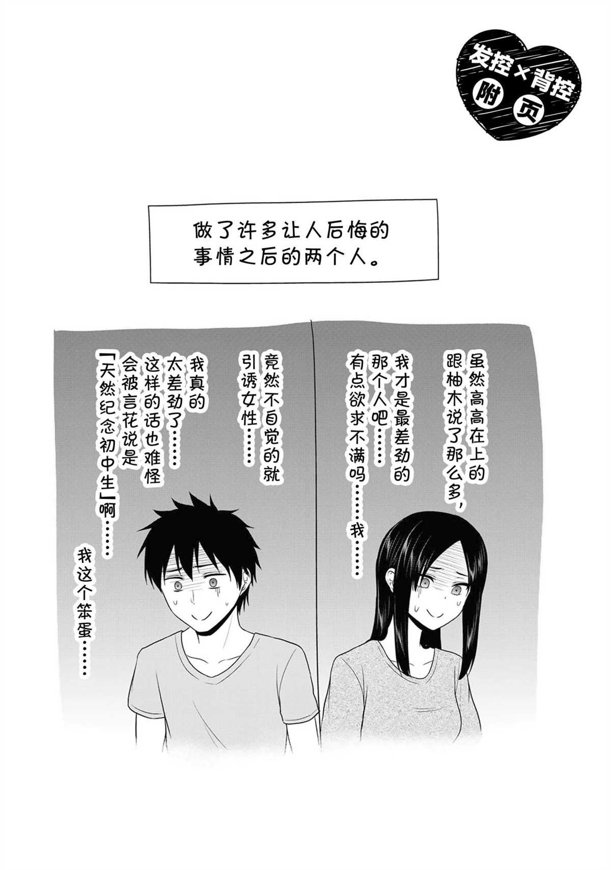 第53话 试看版