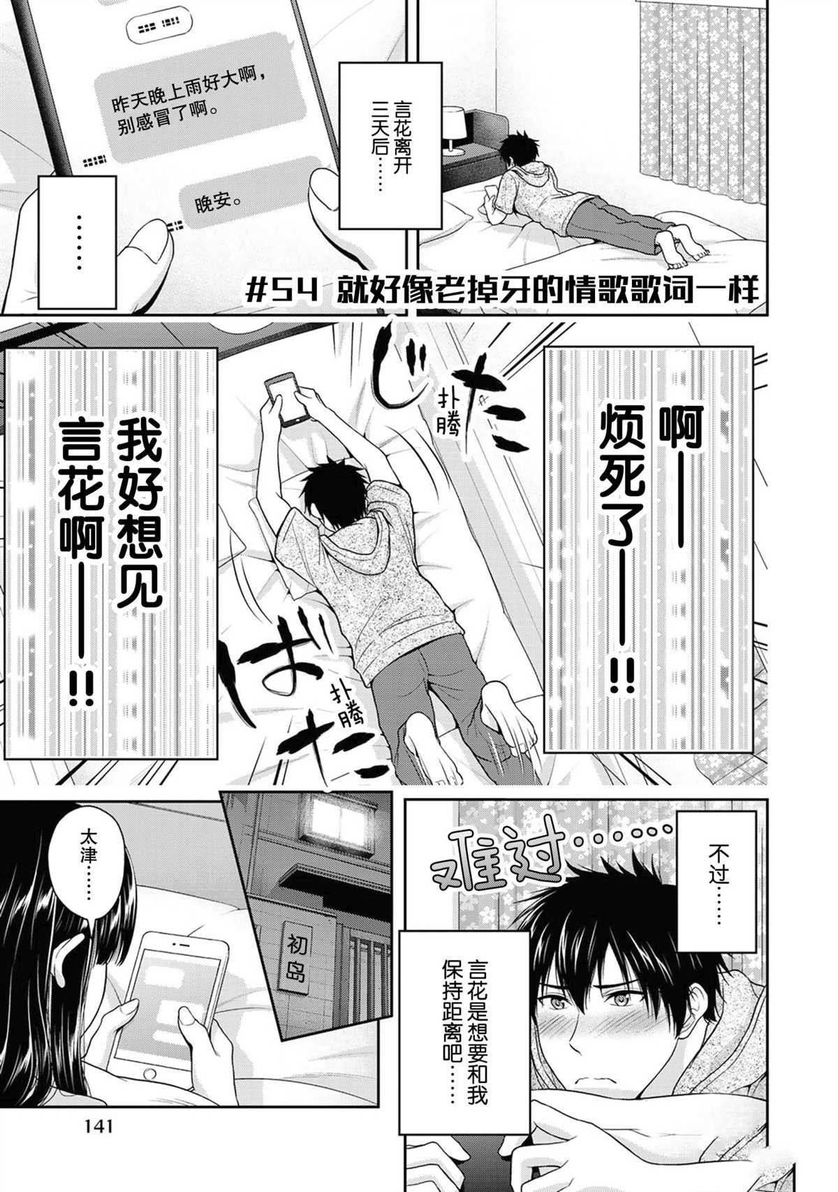 第54话 试看版