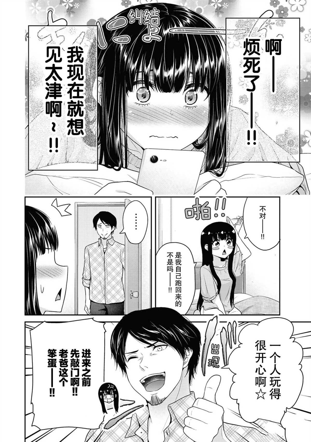 第54话 试看版