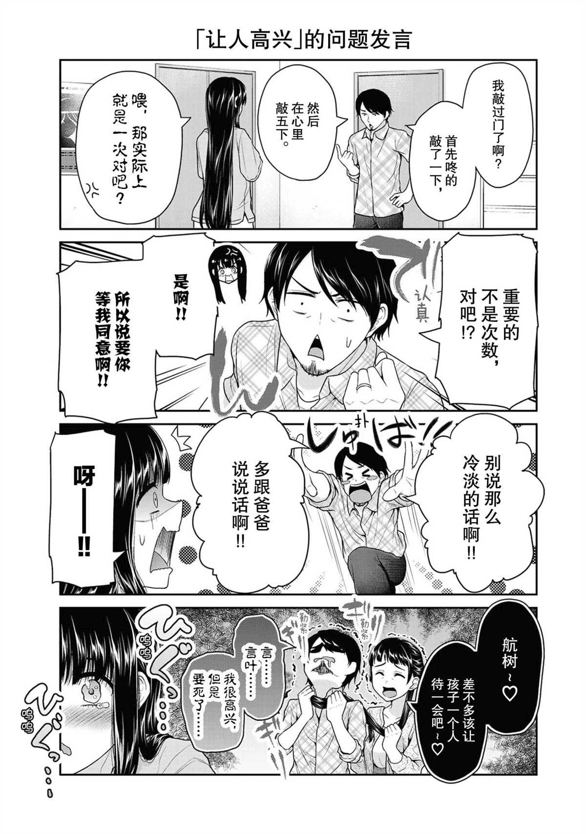第54话 试看版