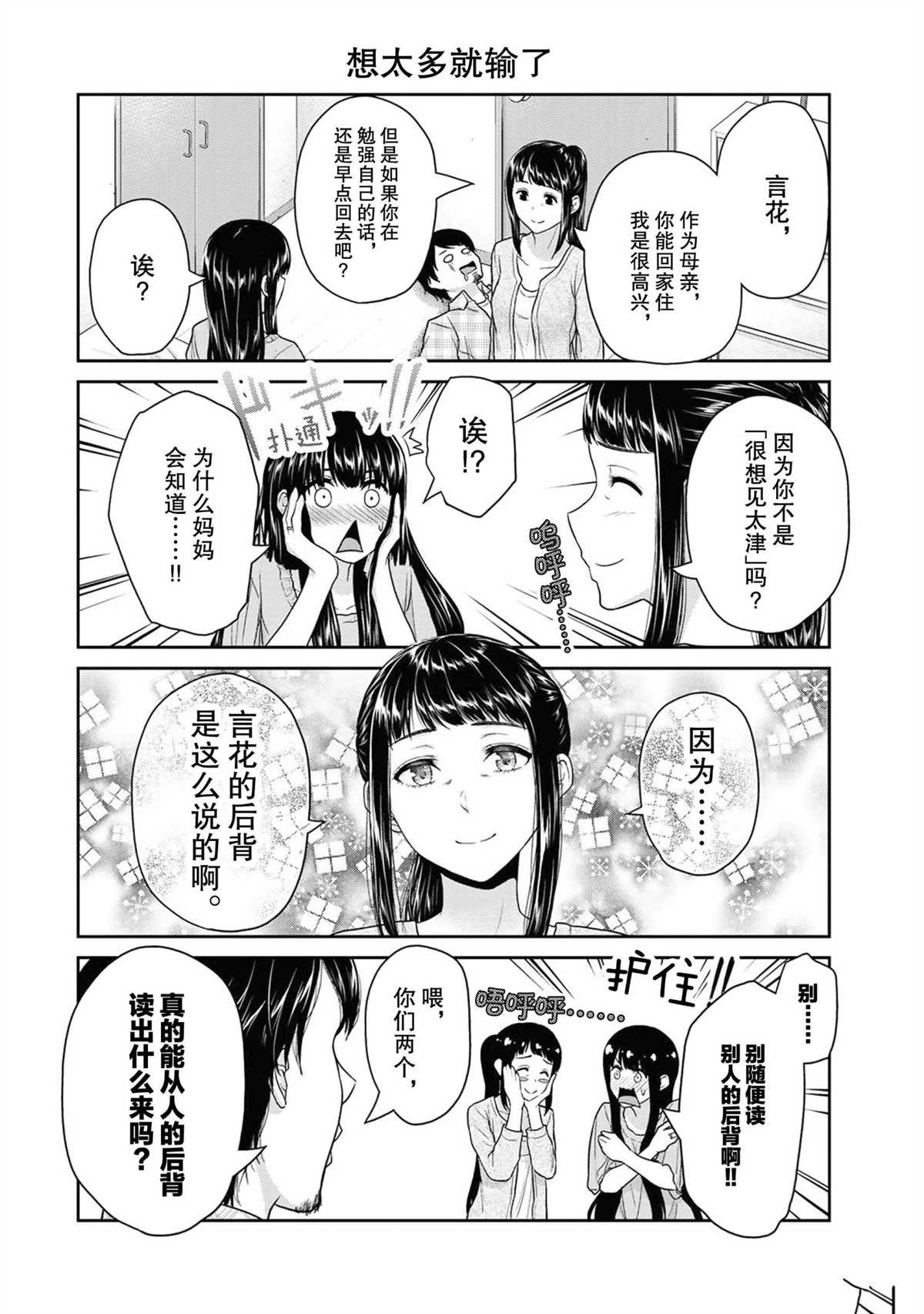 第54话 试看版