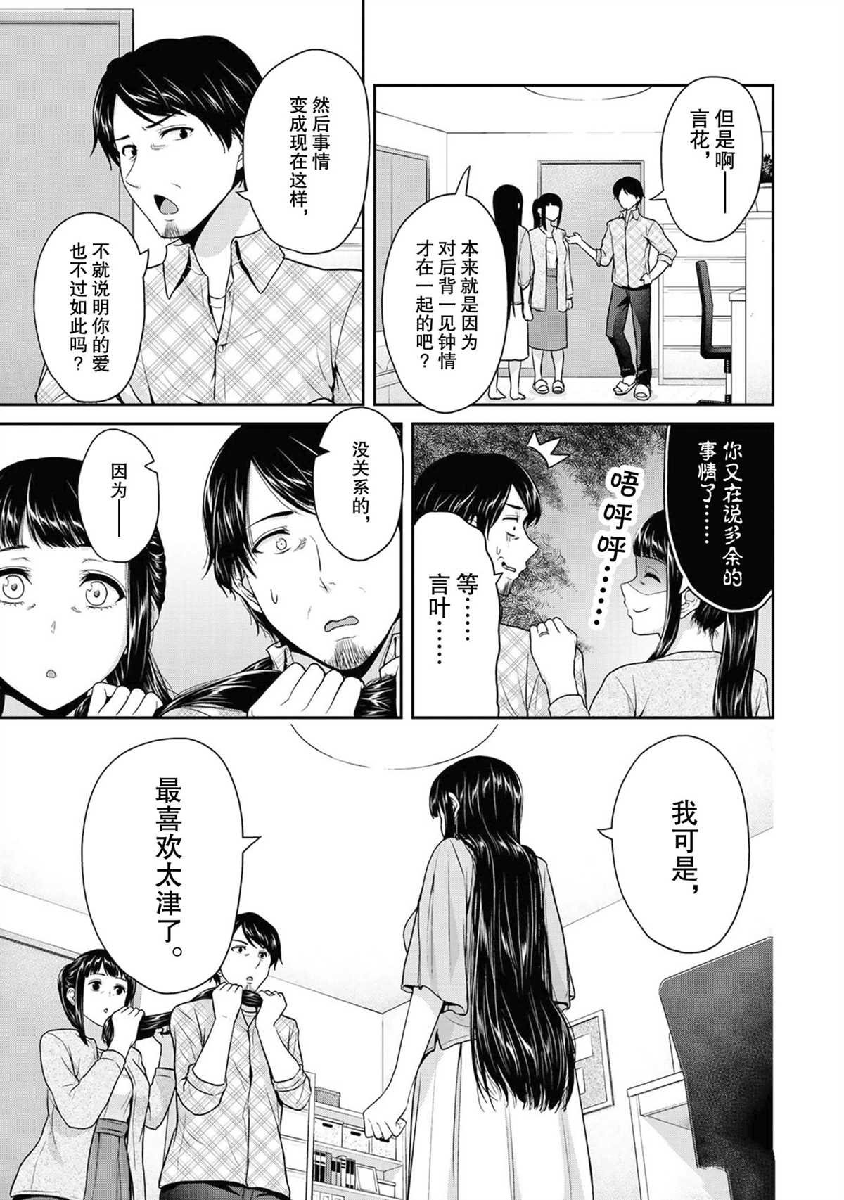 第54话 试看版