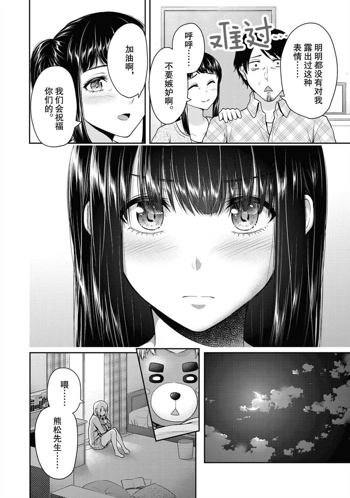 第54话 试看版