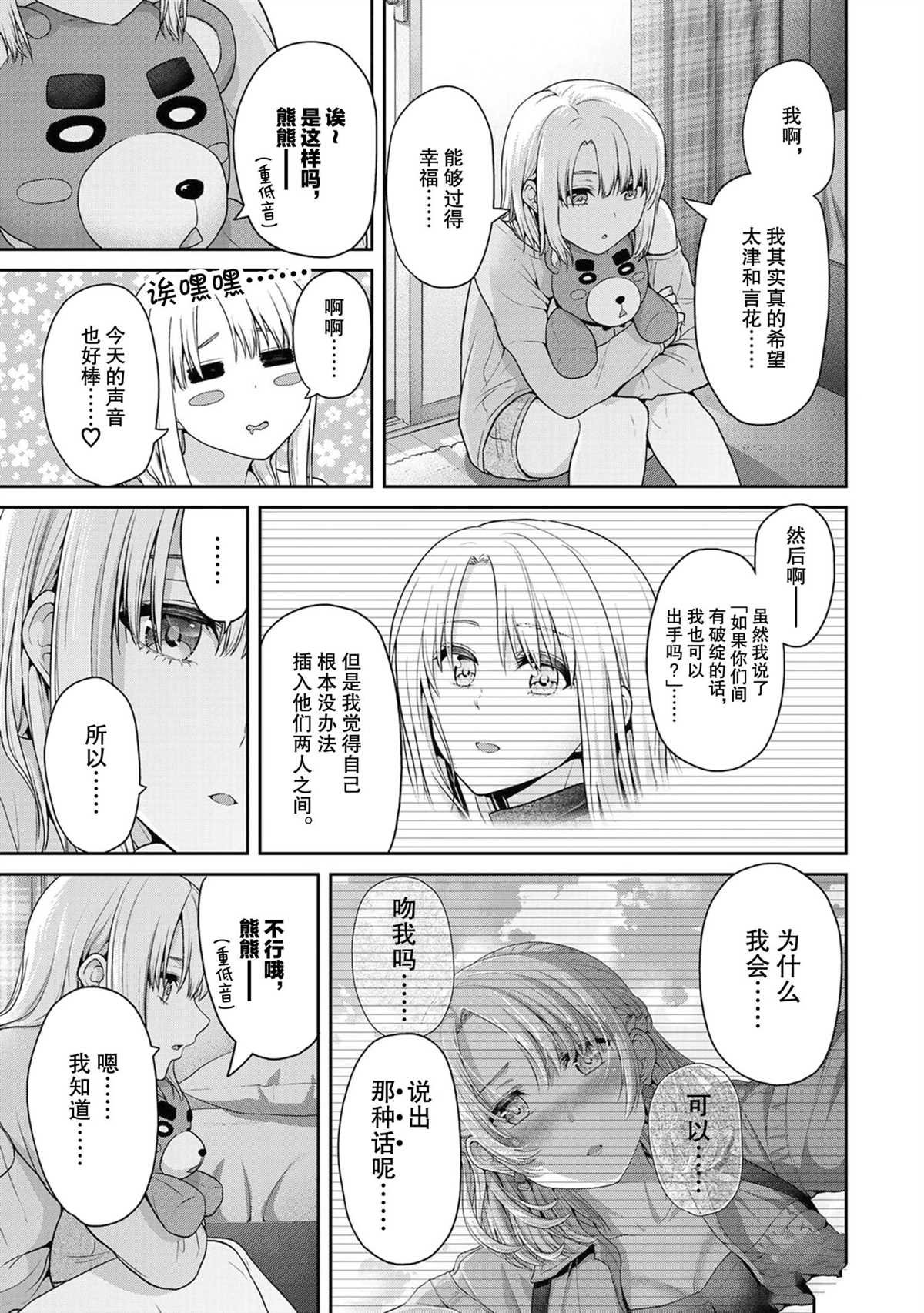 第54话 试看版