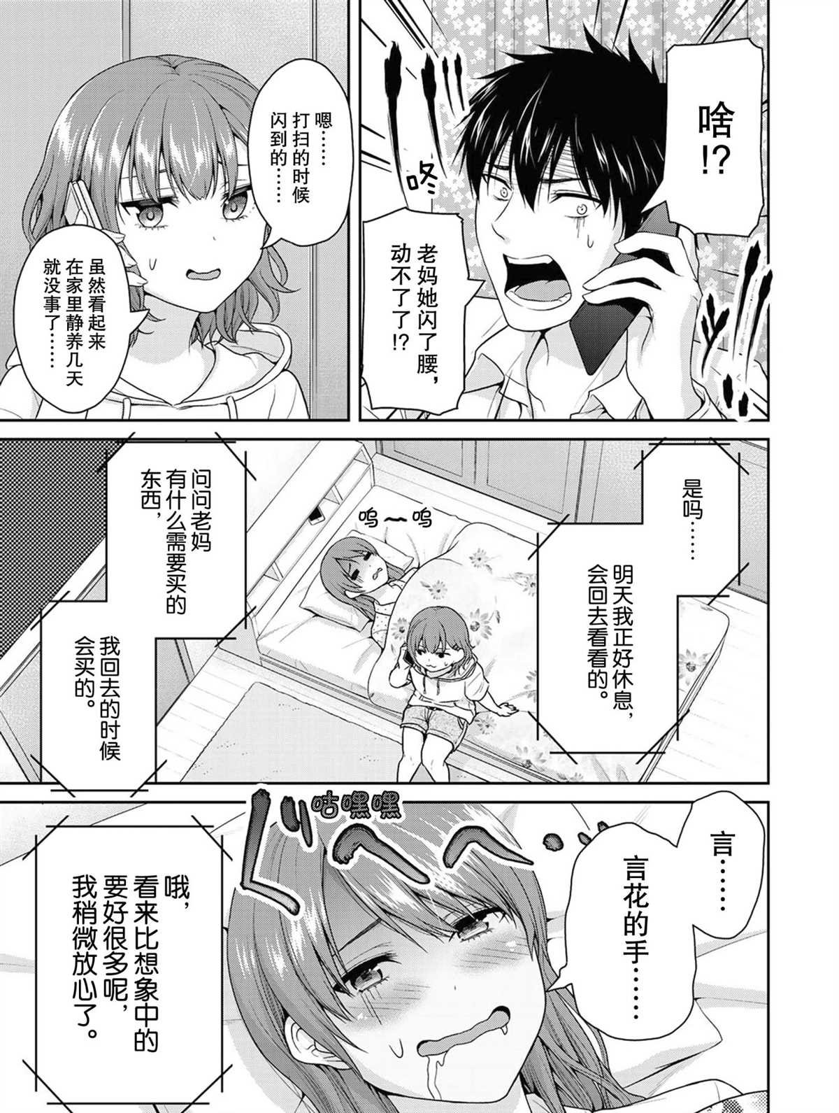 第55话 试看版