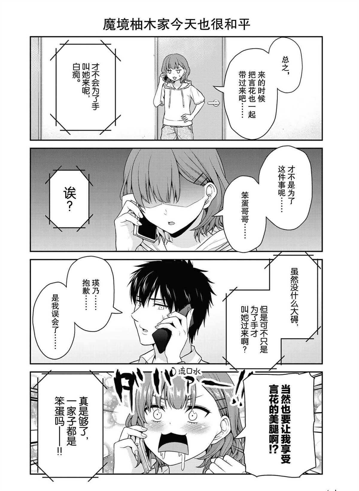 第55话 试看版