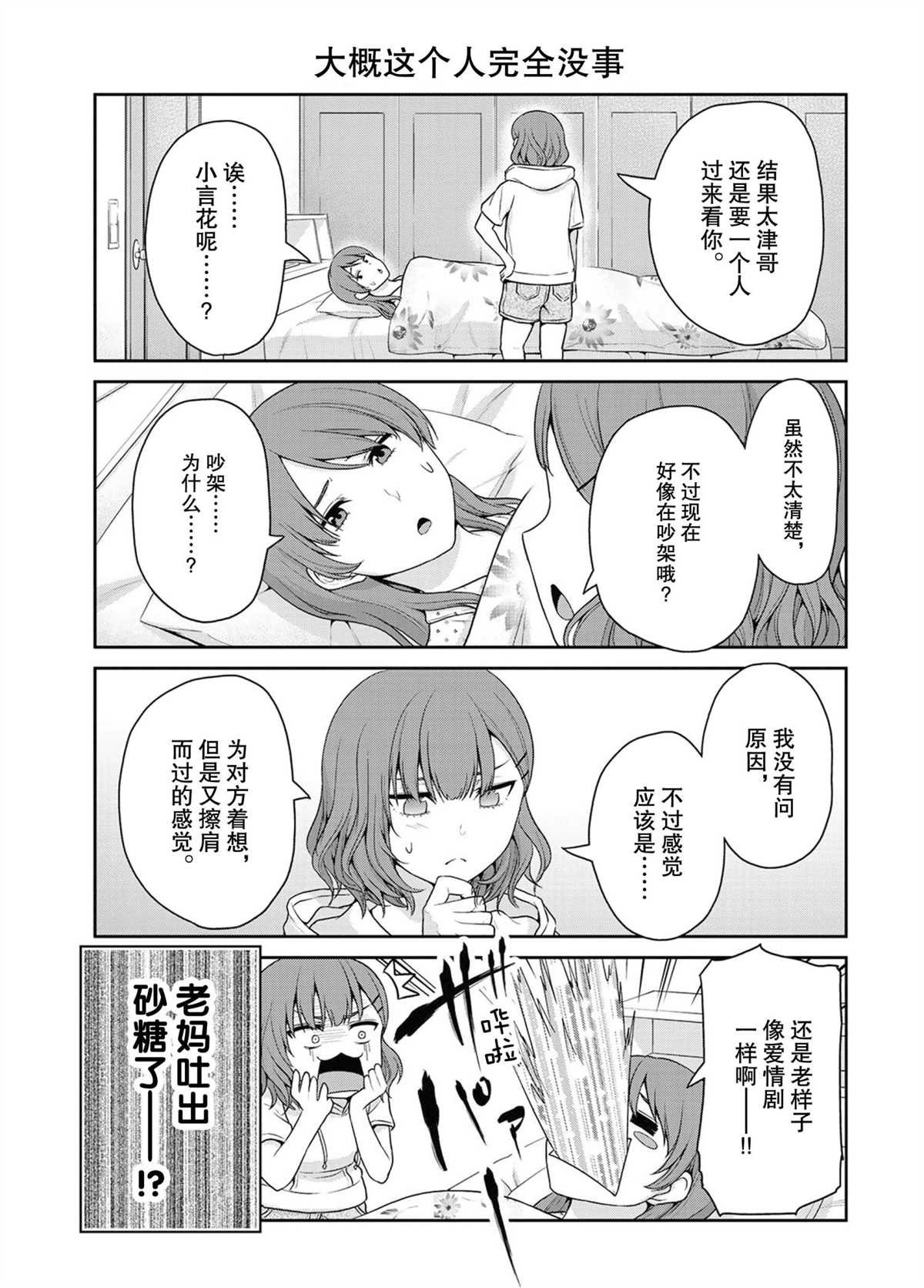 第55话 试看版