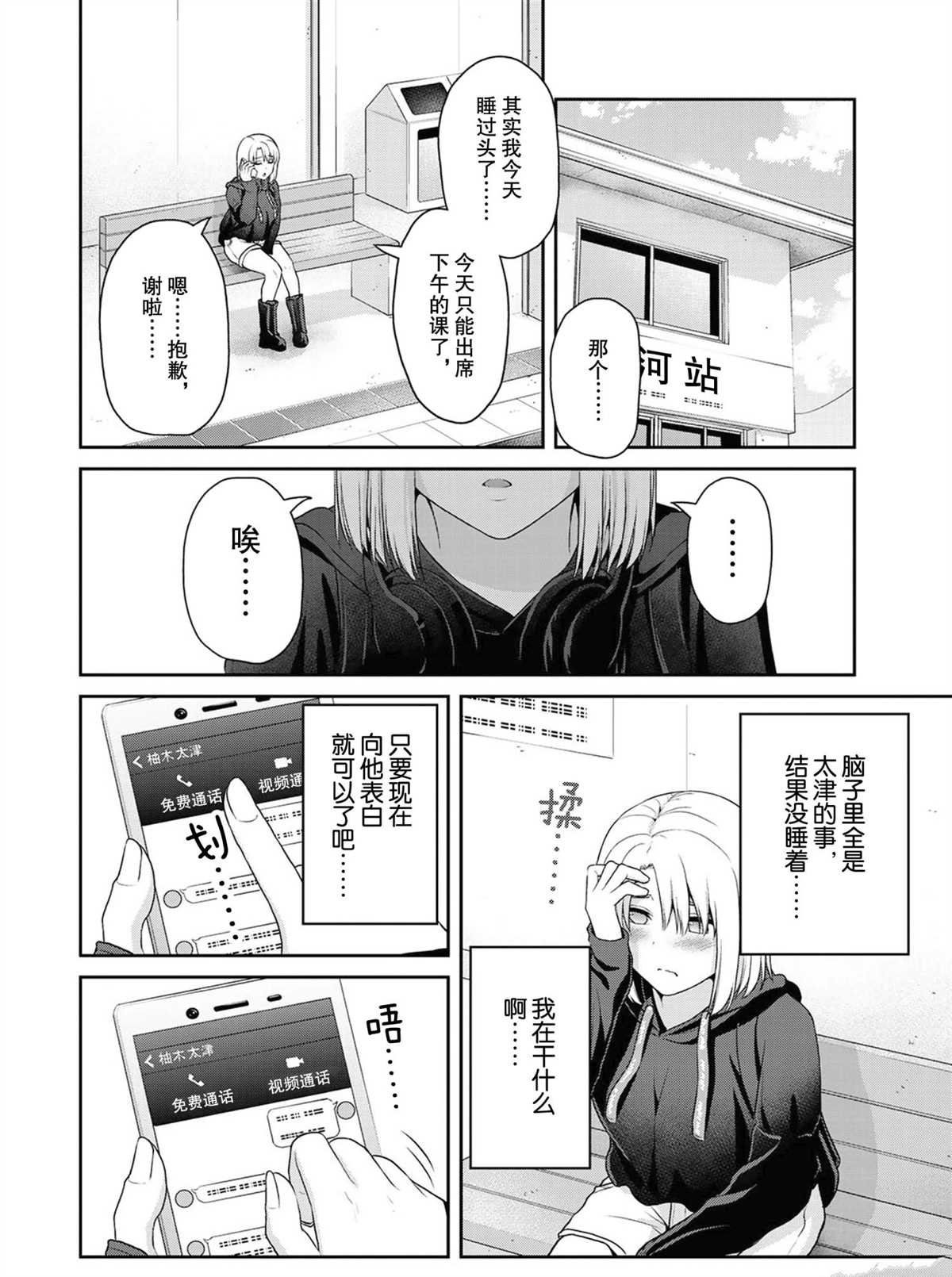 第55话 试看版