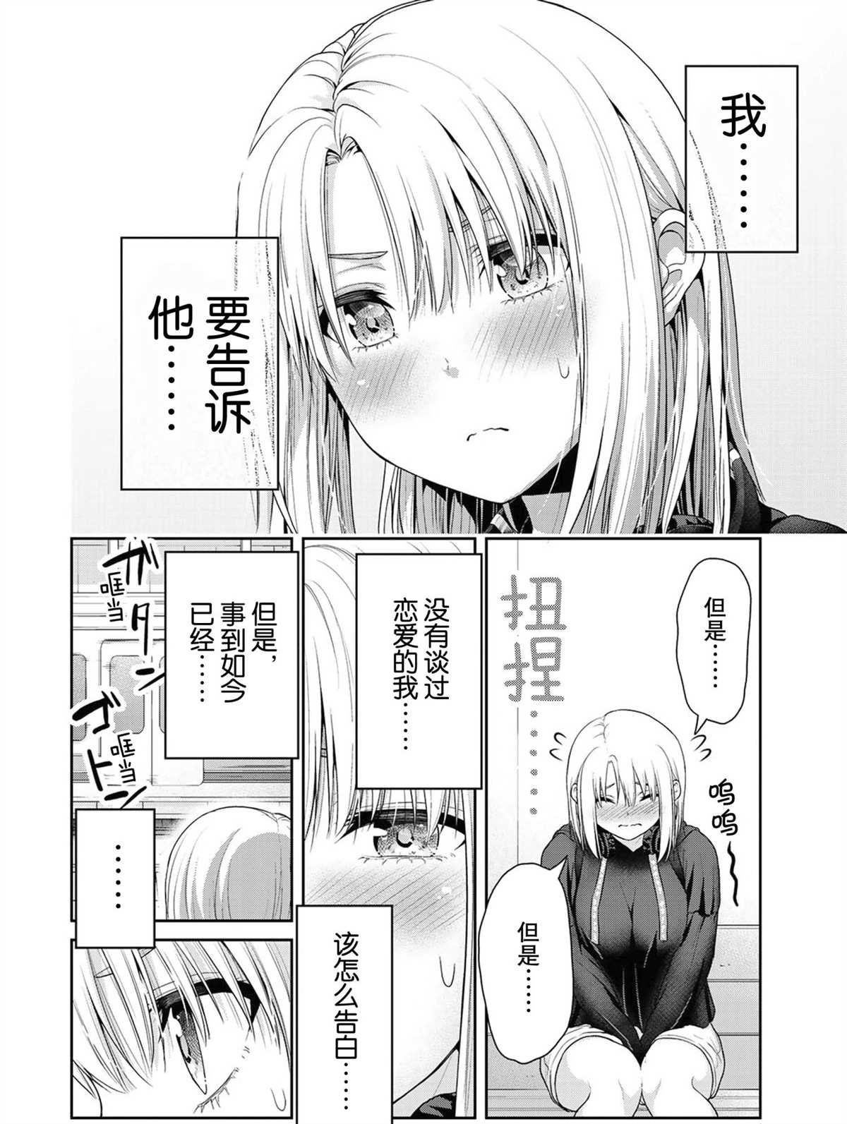 第55话 试看版
