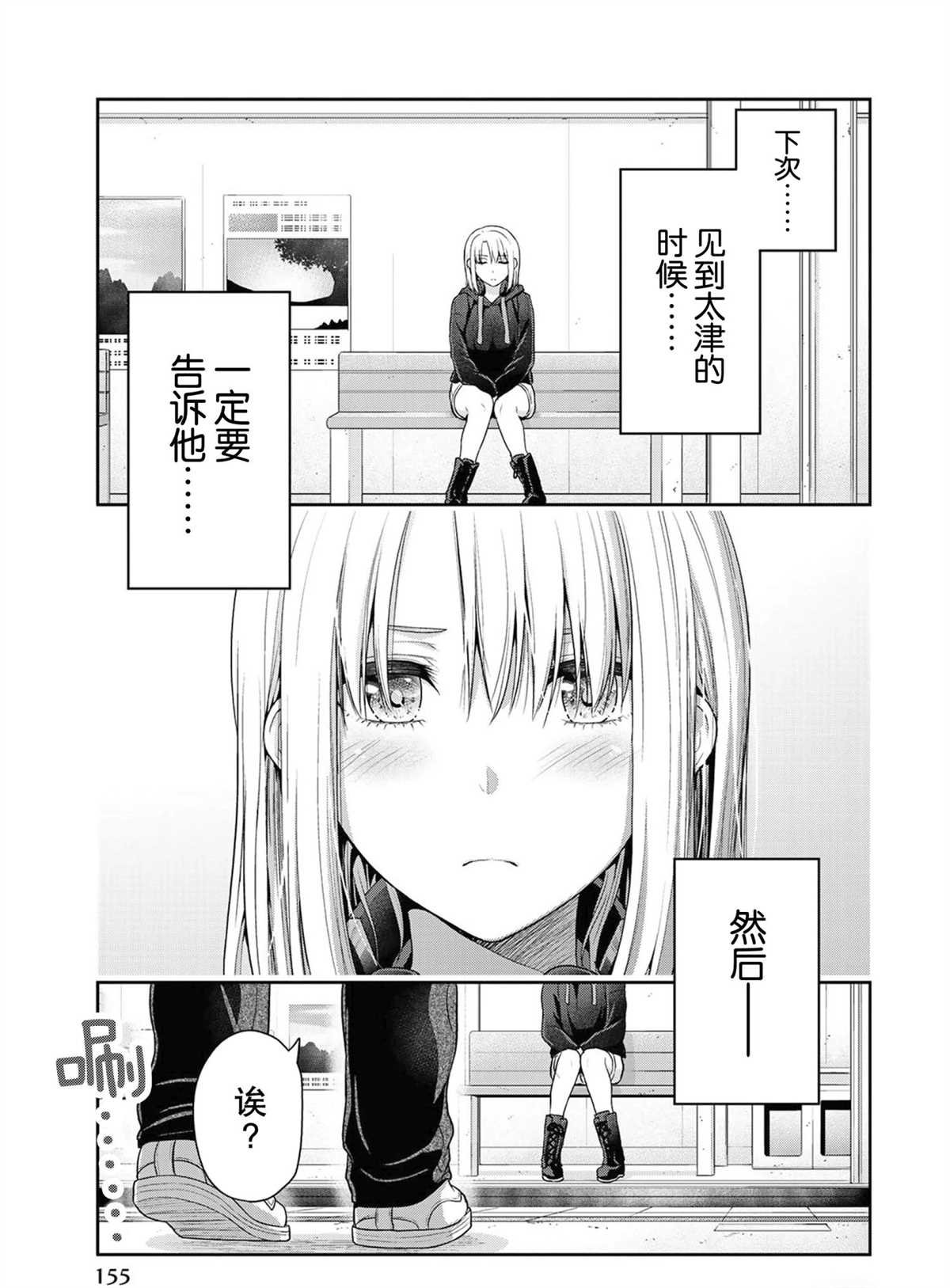 第55话 试看版