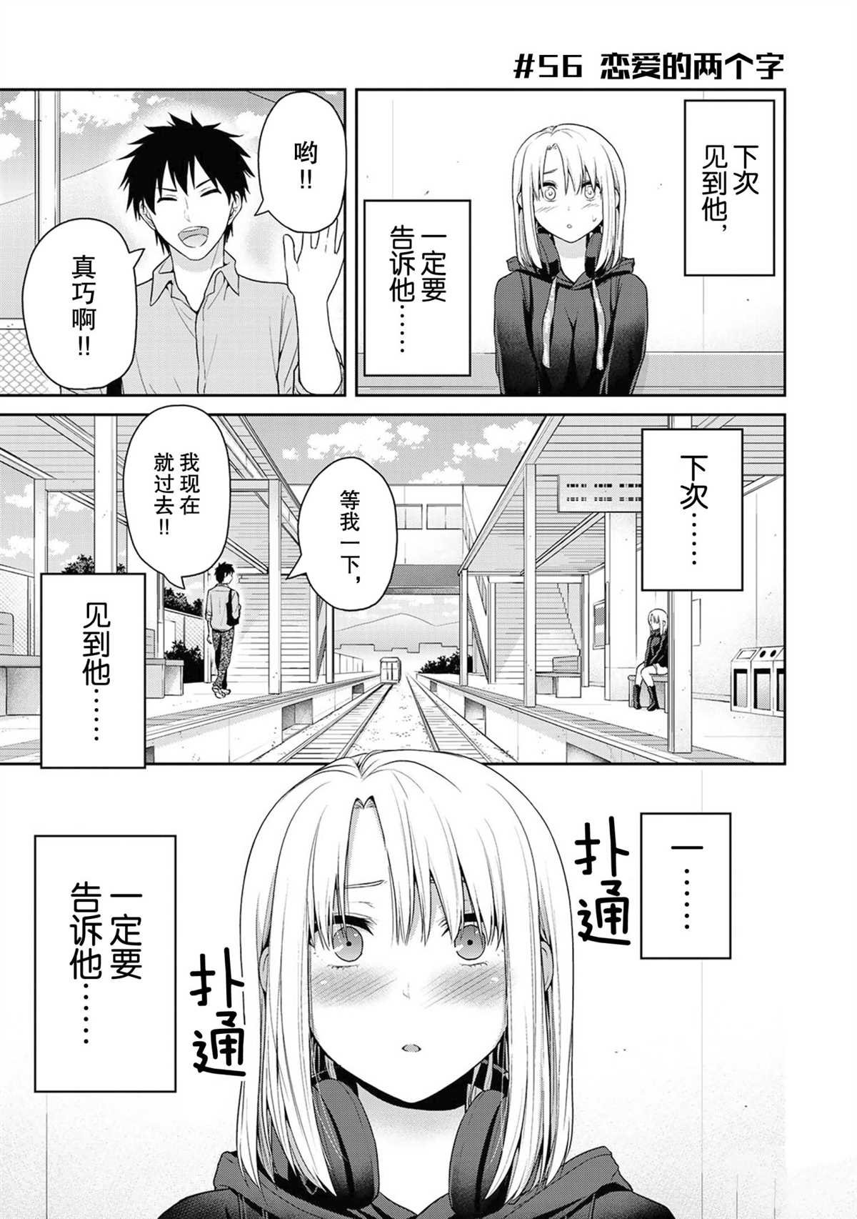 第56话 试看版