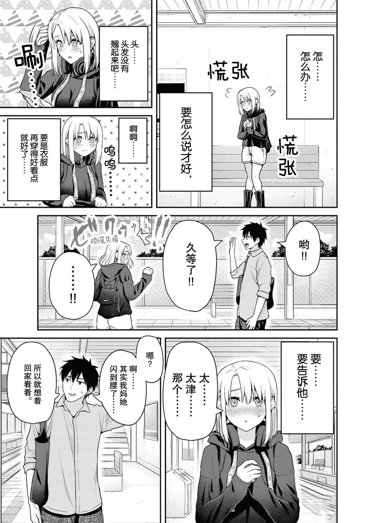 第56话 试看版