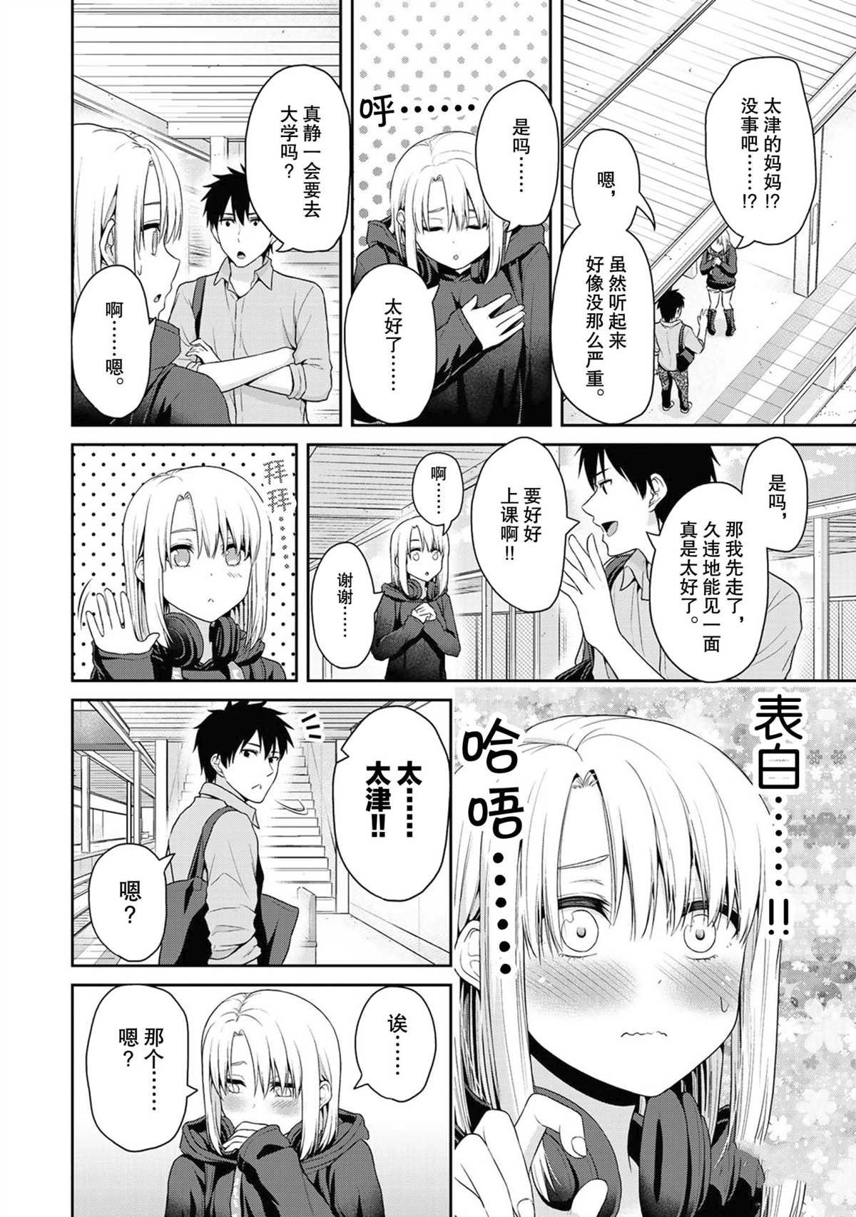 第56话 试看版