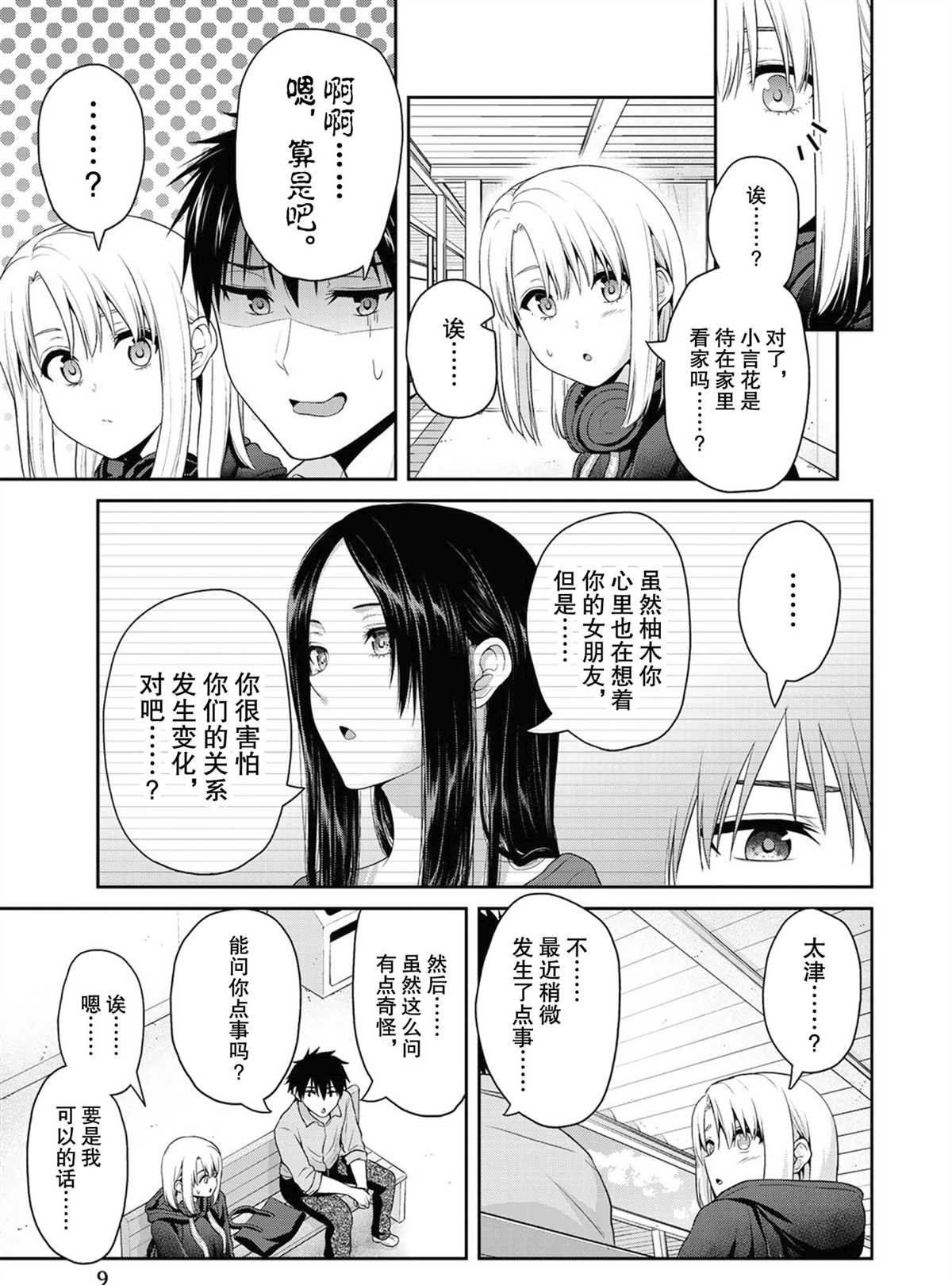 第56话 试看版