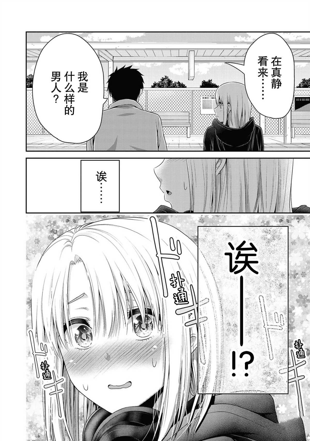第56话 试看版