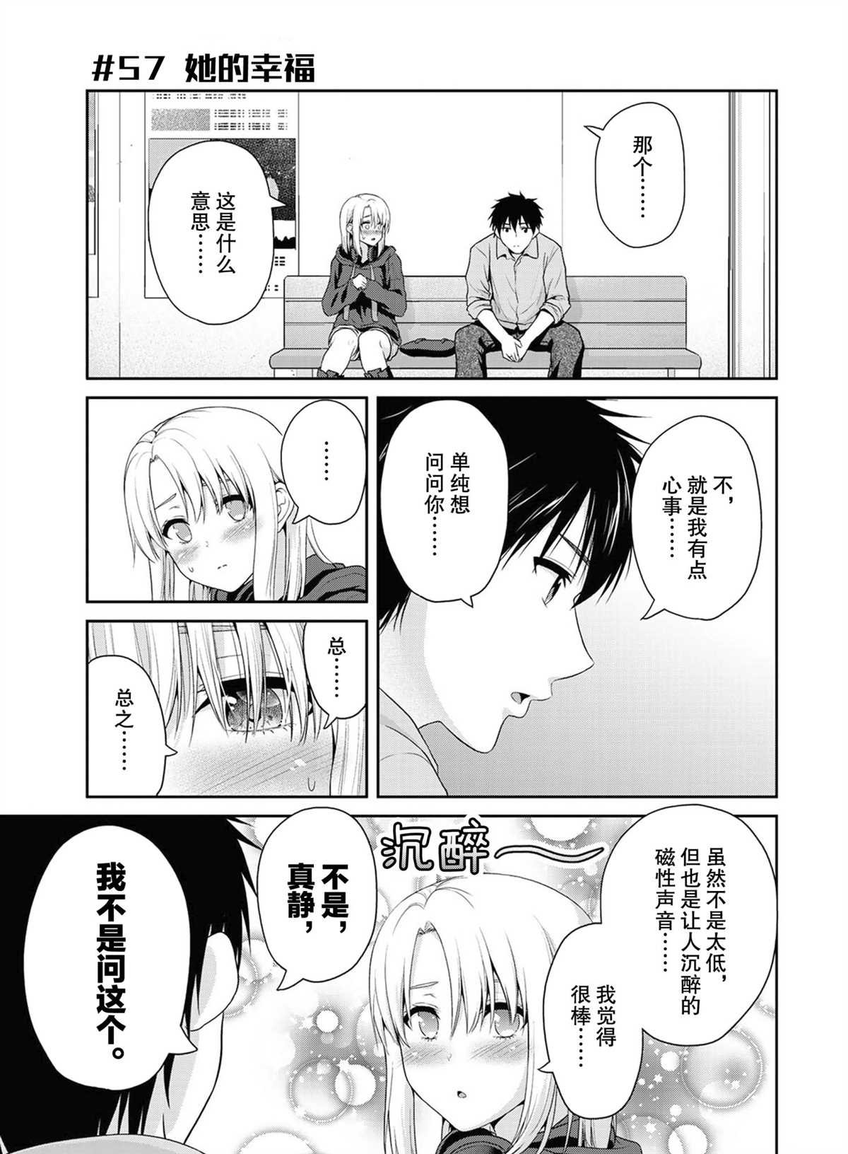 第57话 试看版
