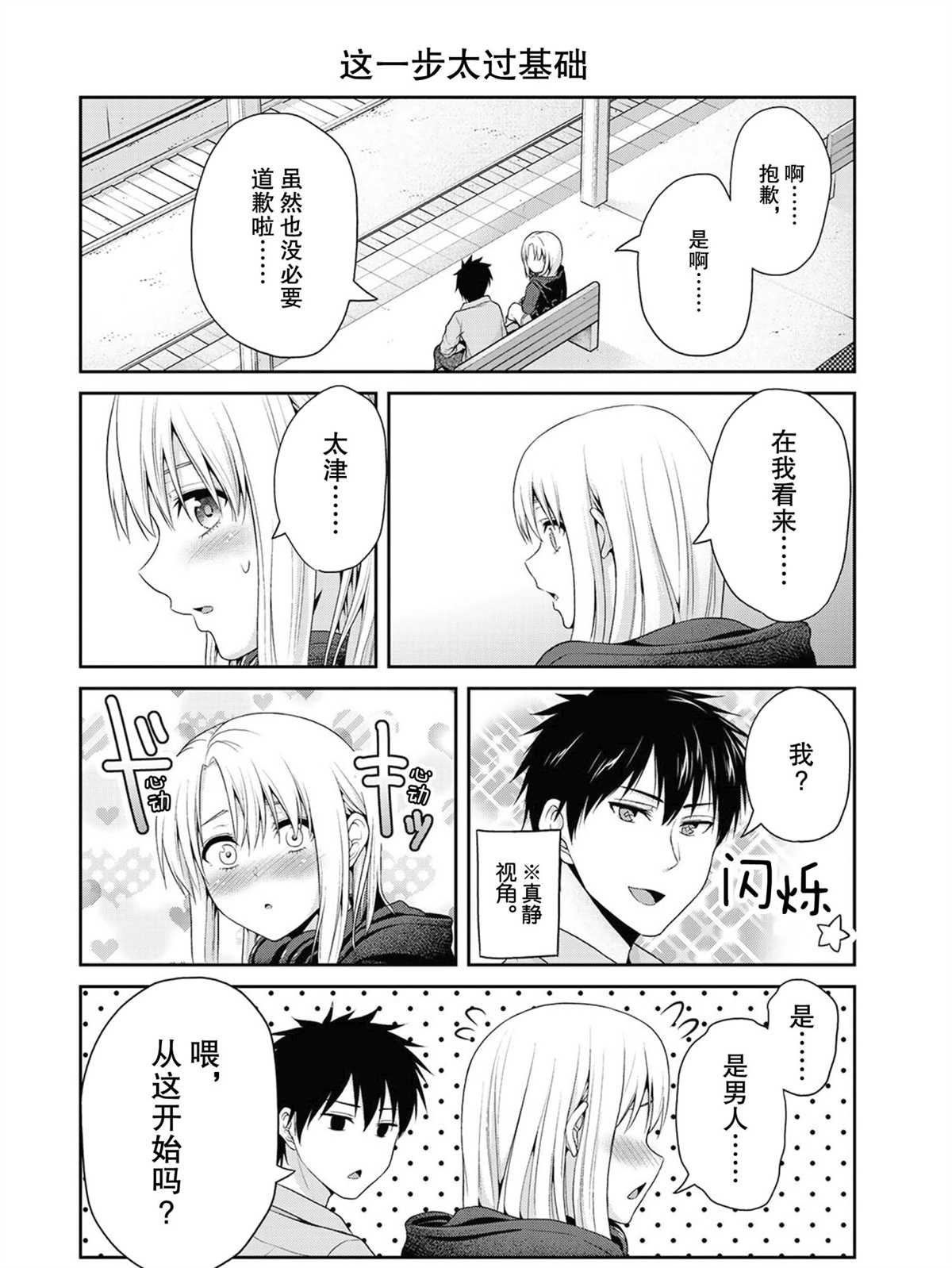 第57话 试看版