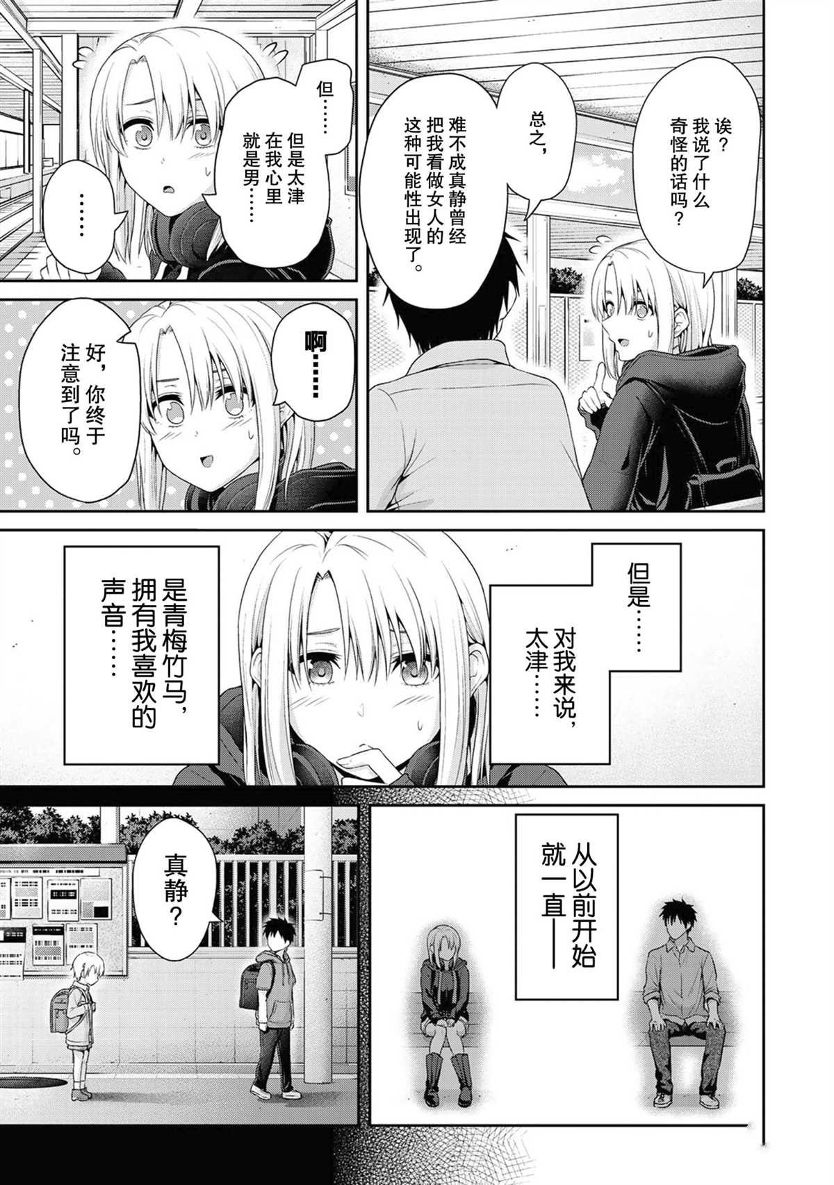 第57话 试看版