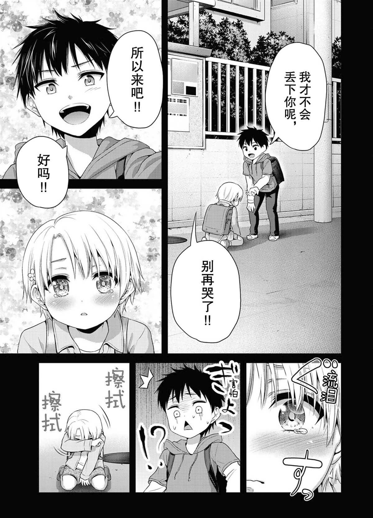 第57话 试看版
