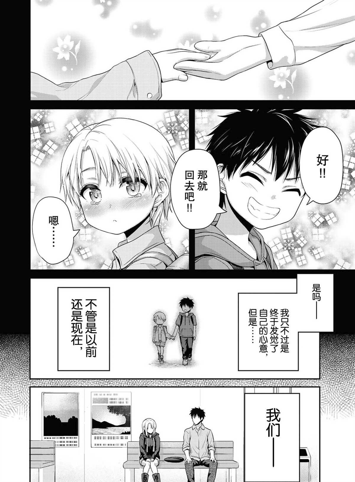 第57话 试看版