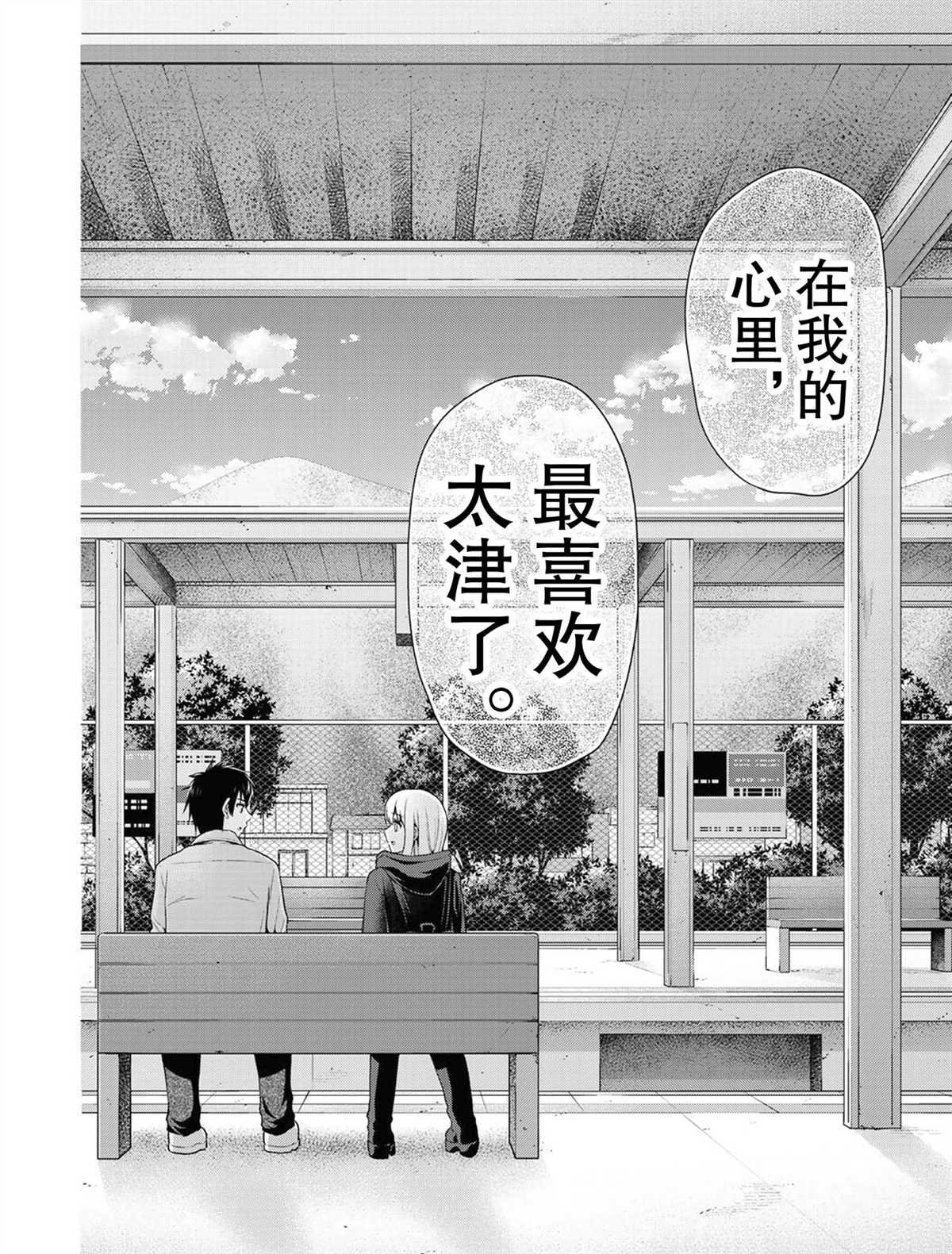 第57话 试看版