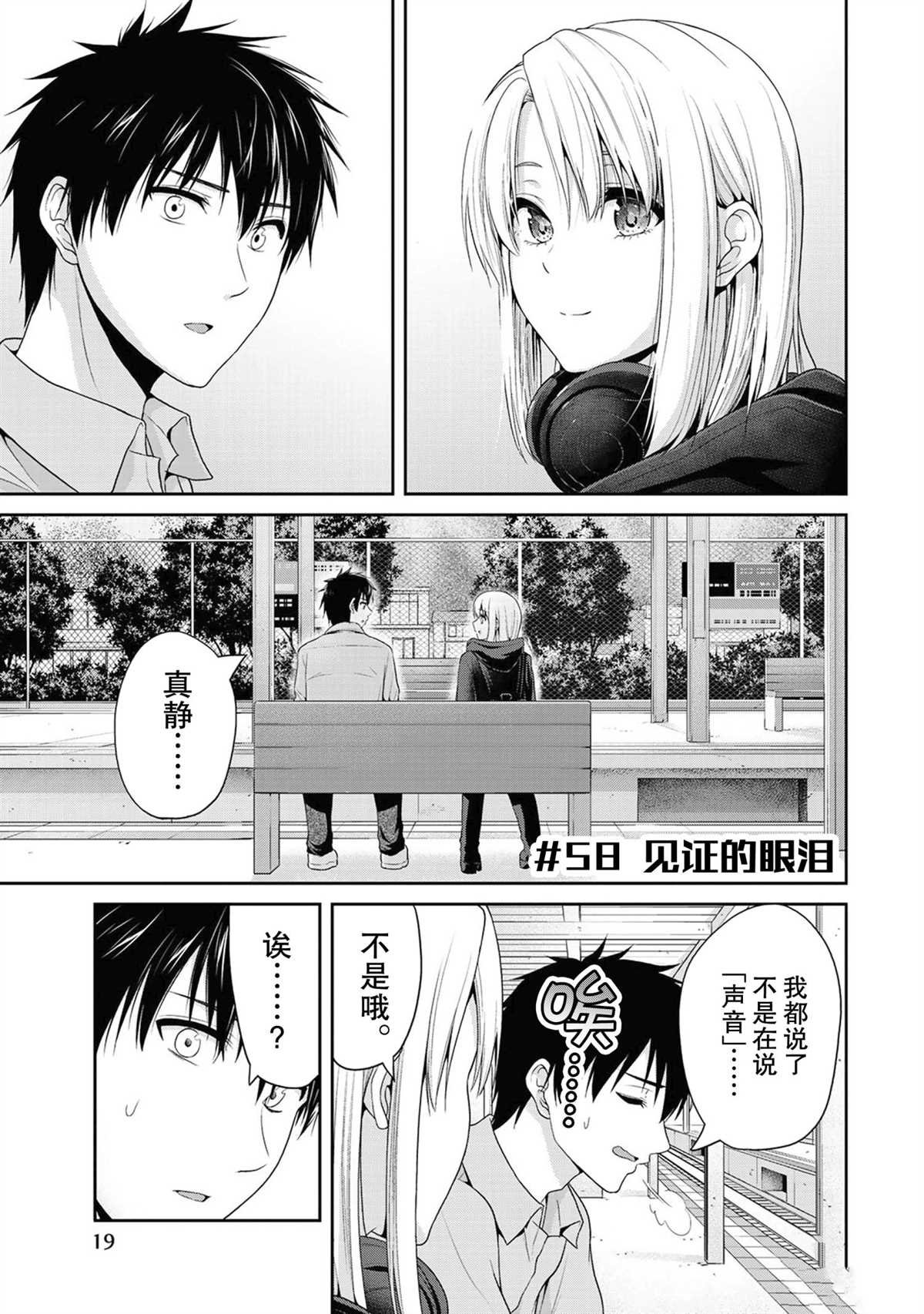 第58话 试看版