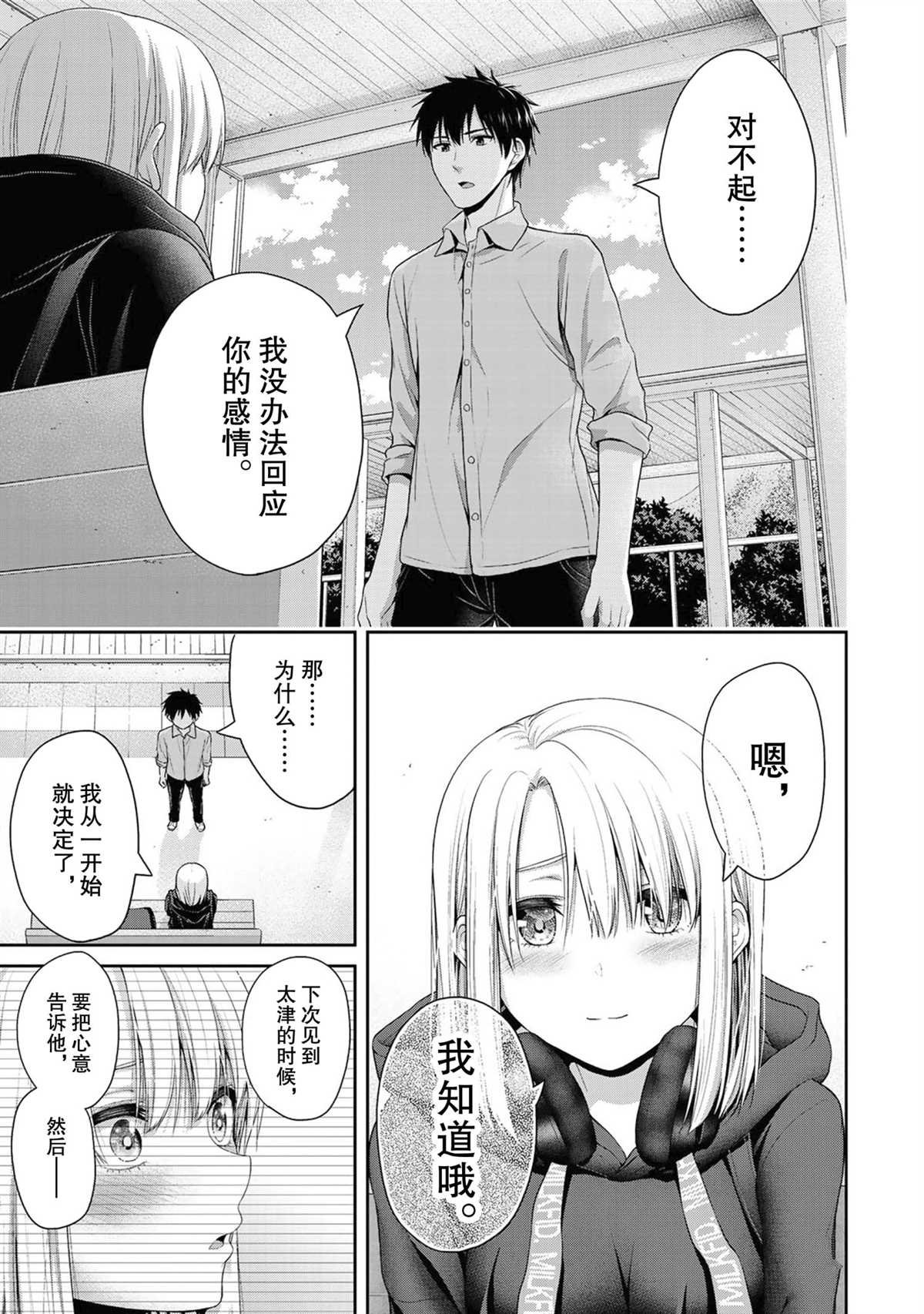 第58话 试看版
