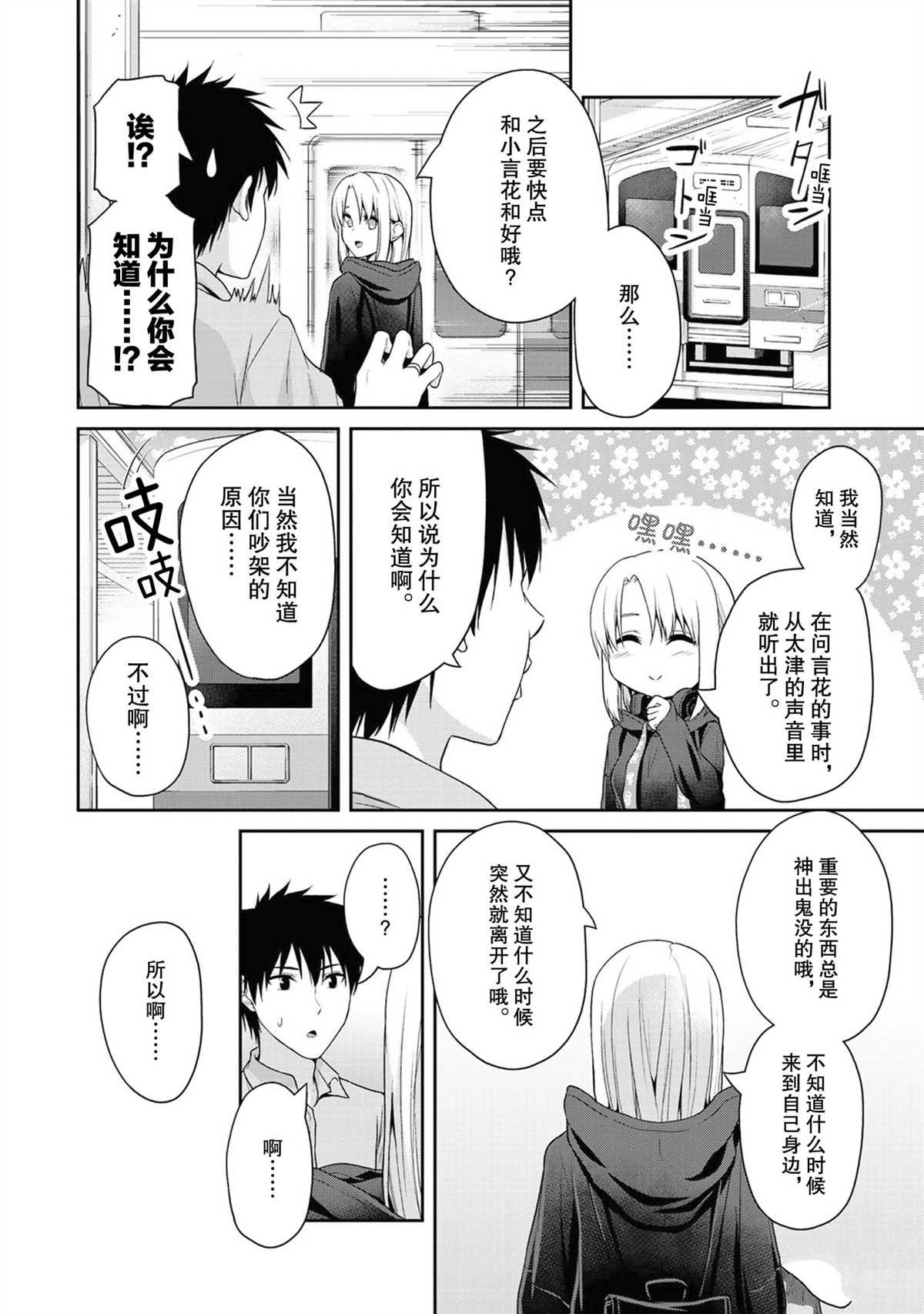 第58话 试看版