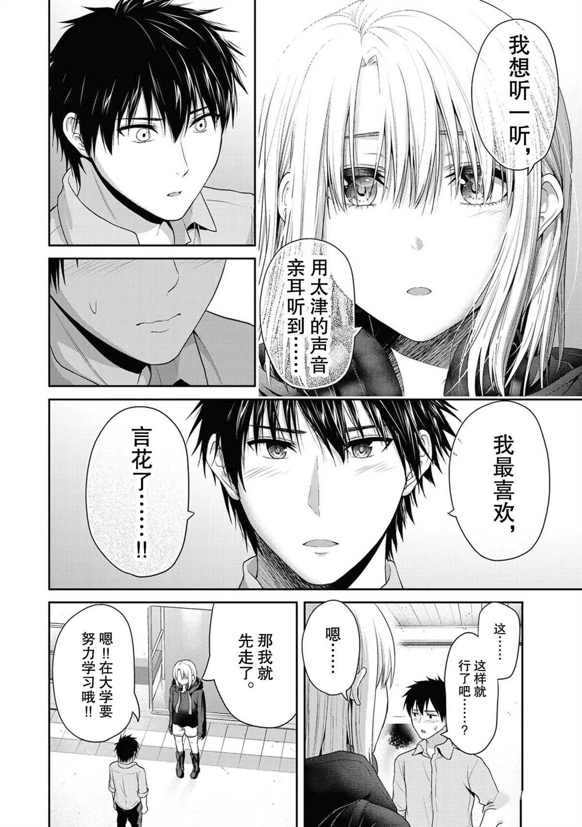第58话 试看版