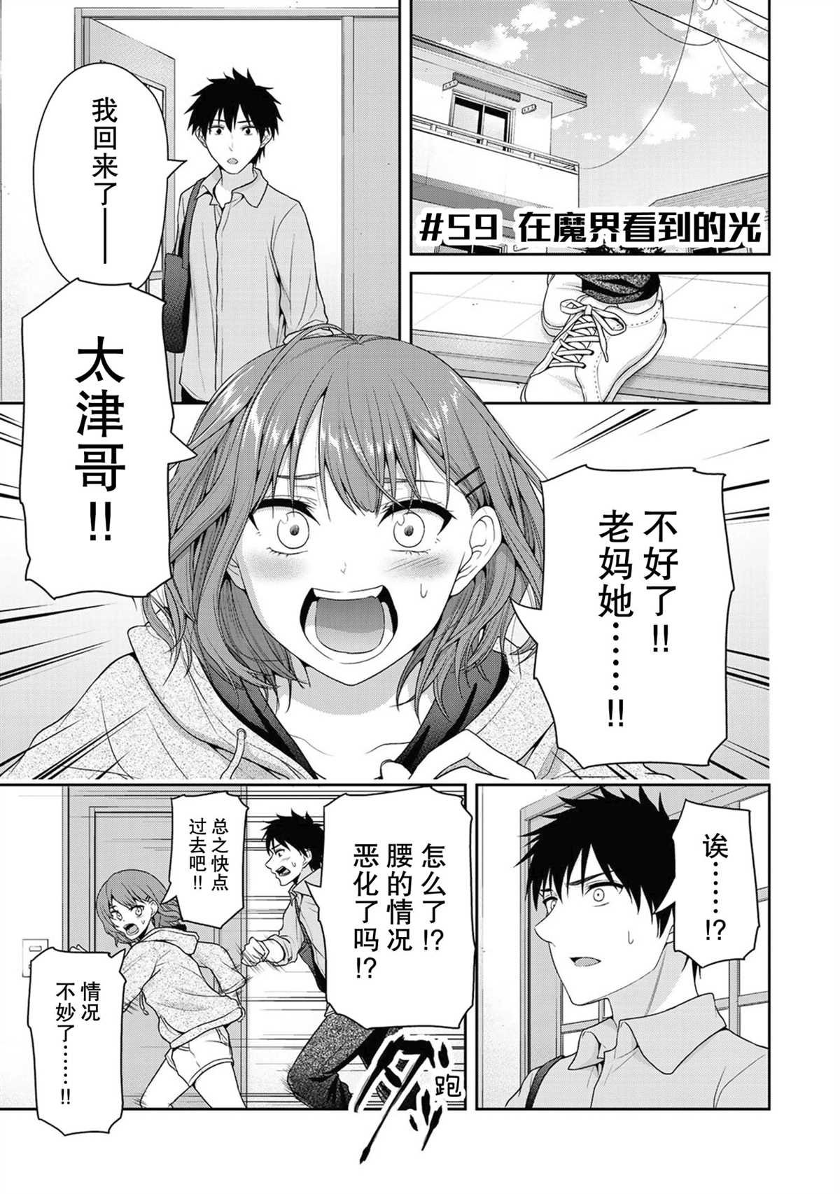 第59话 试看版