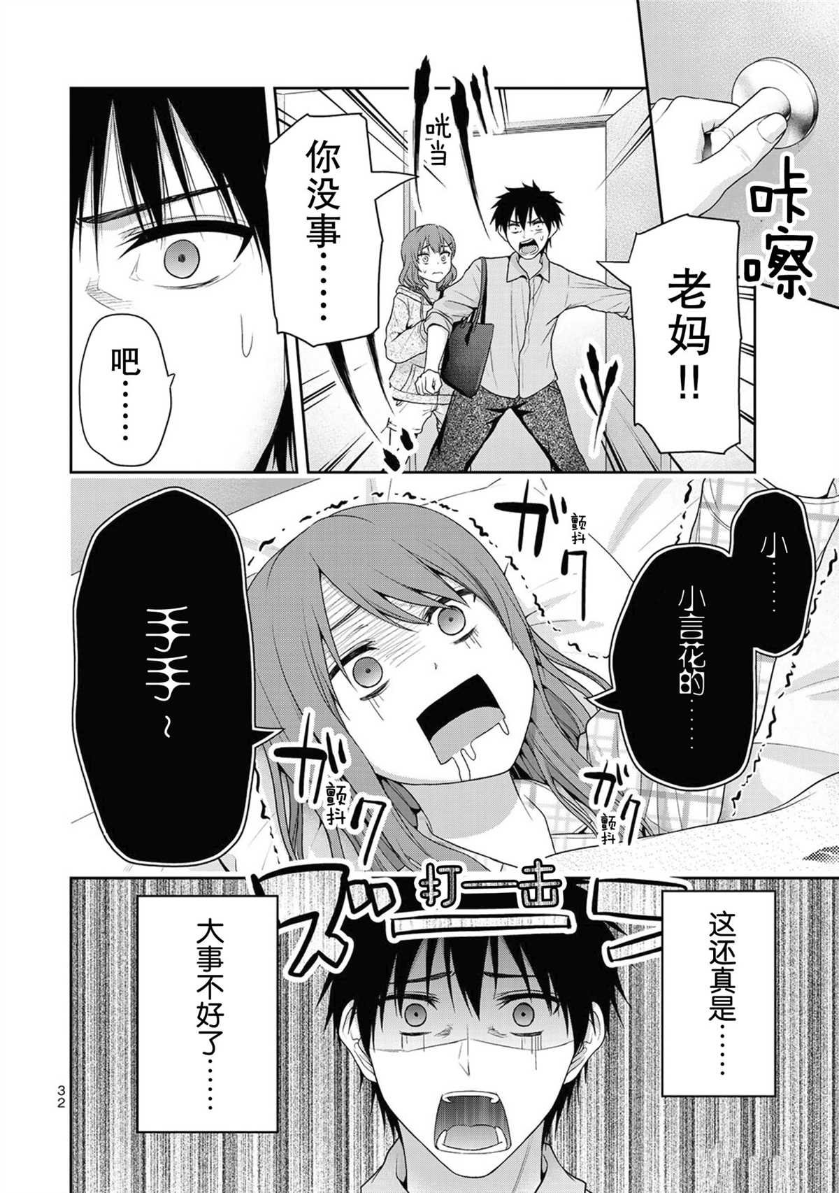 第59话 试看版