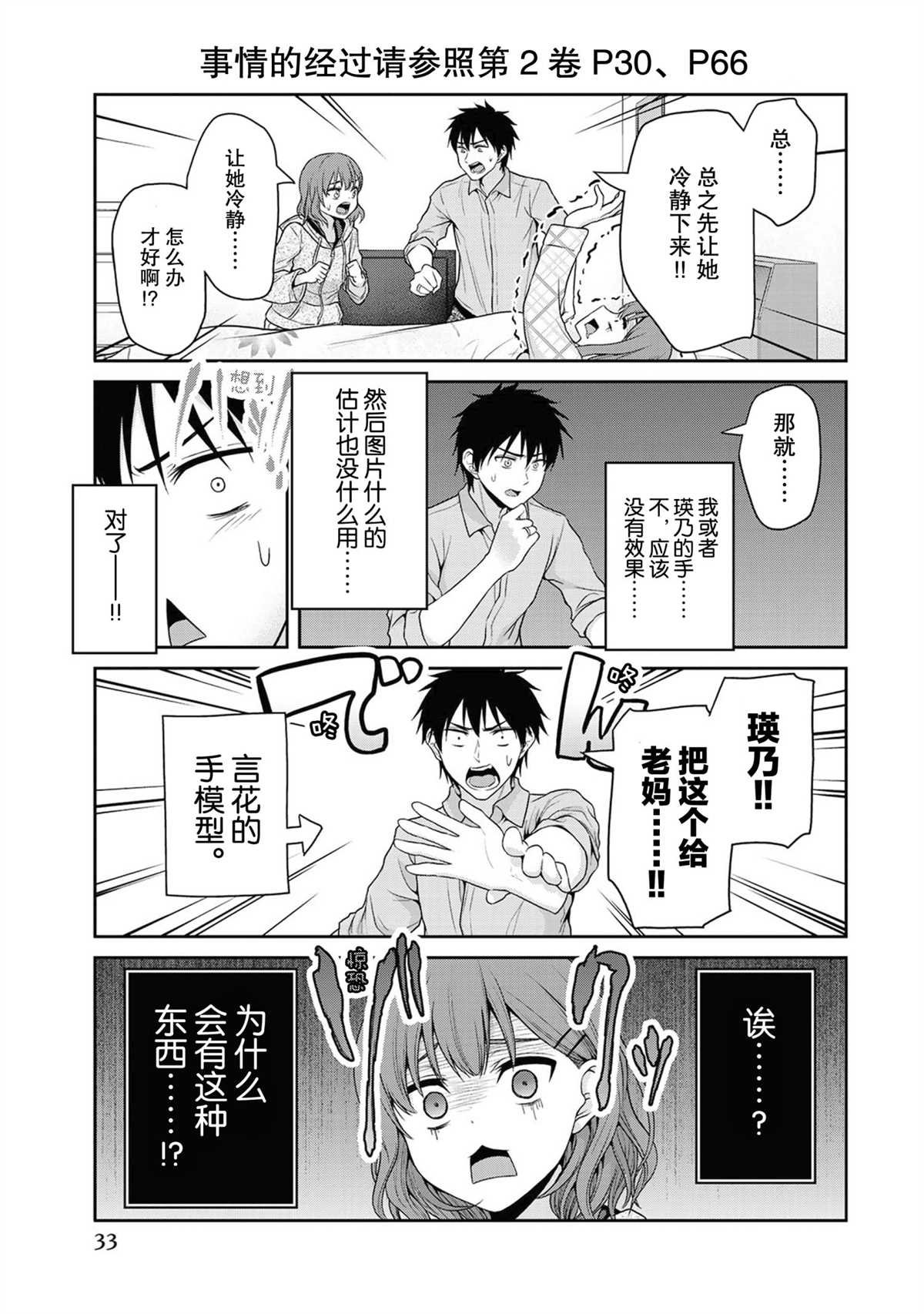 第59话 试看版