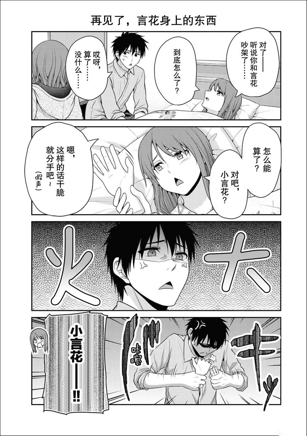 第59话 试看版