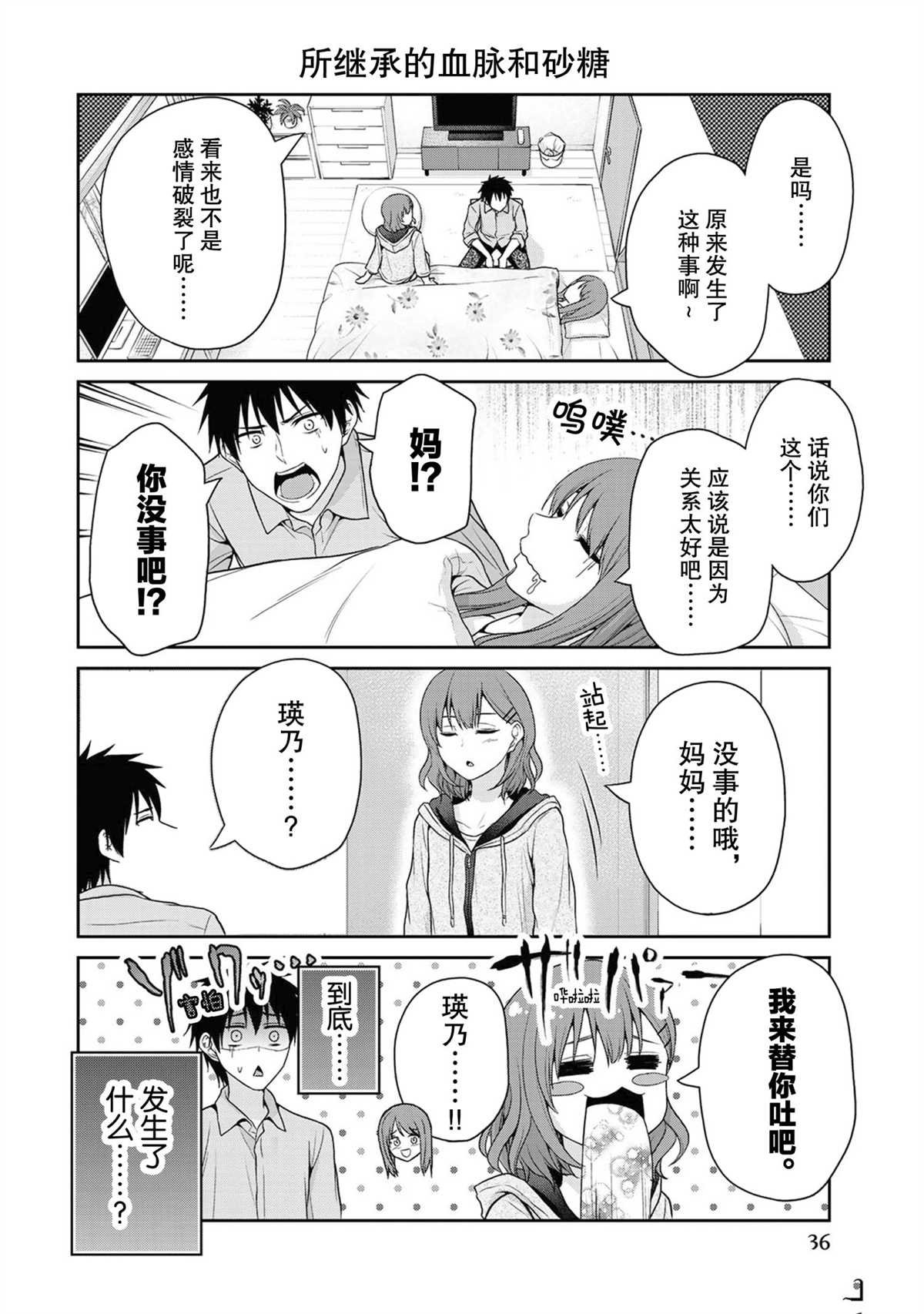 第59话 试看版