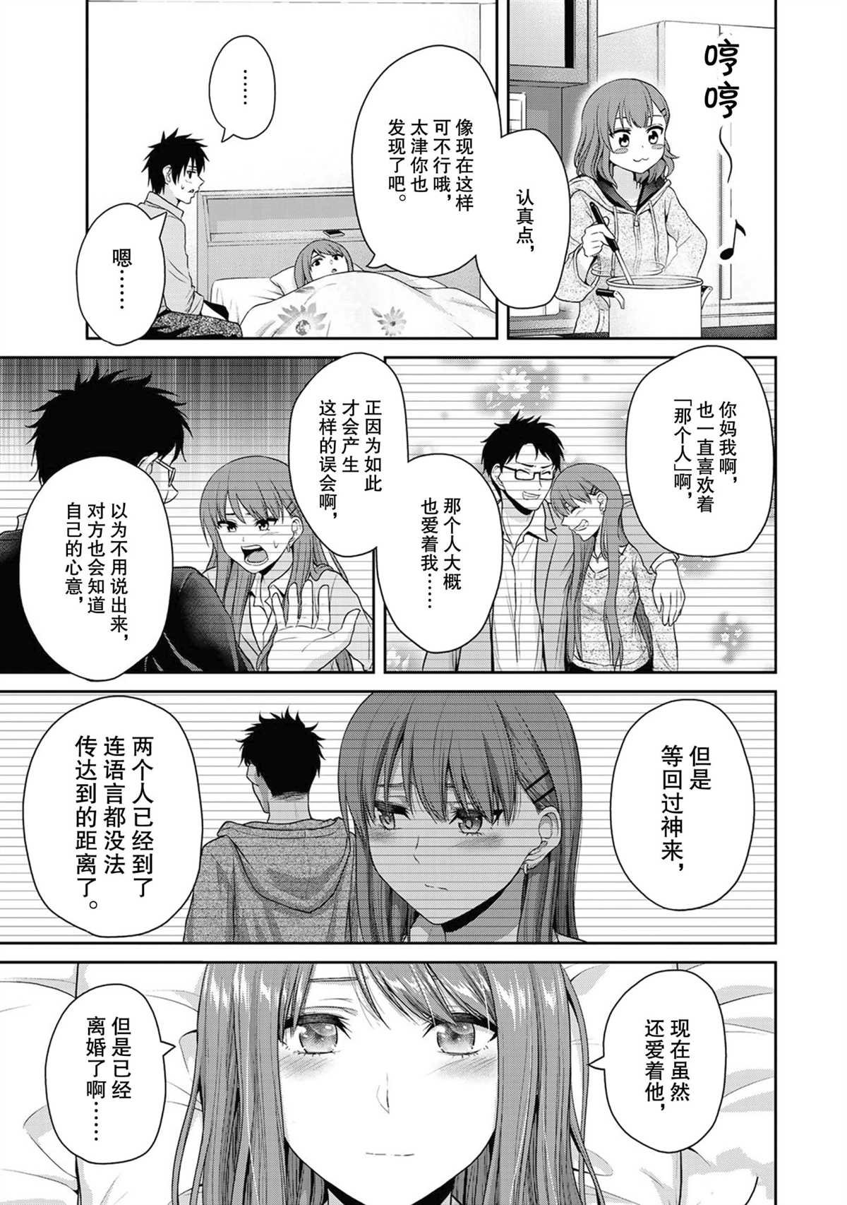 第59话 试看版