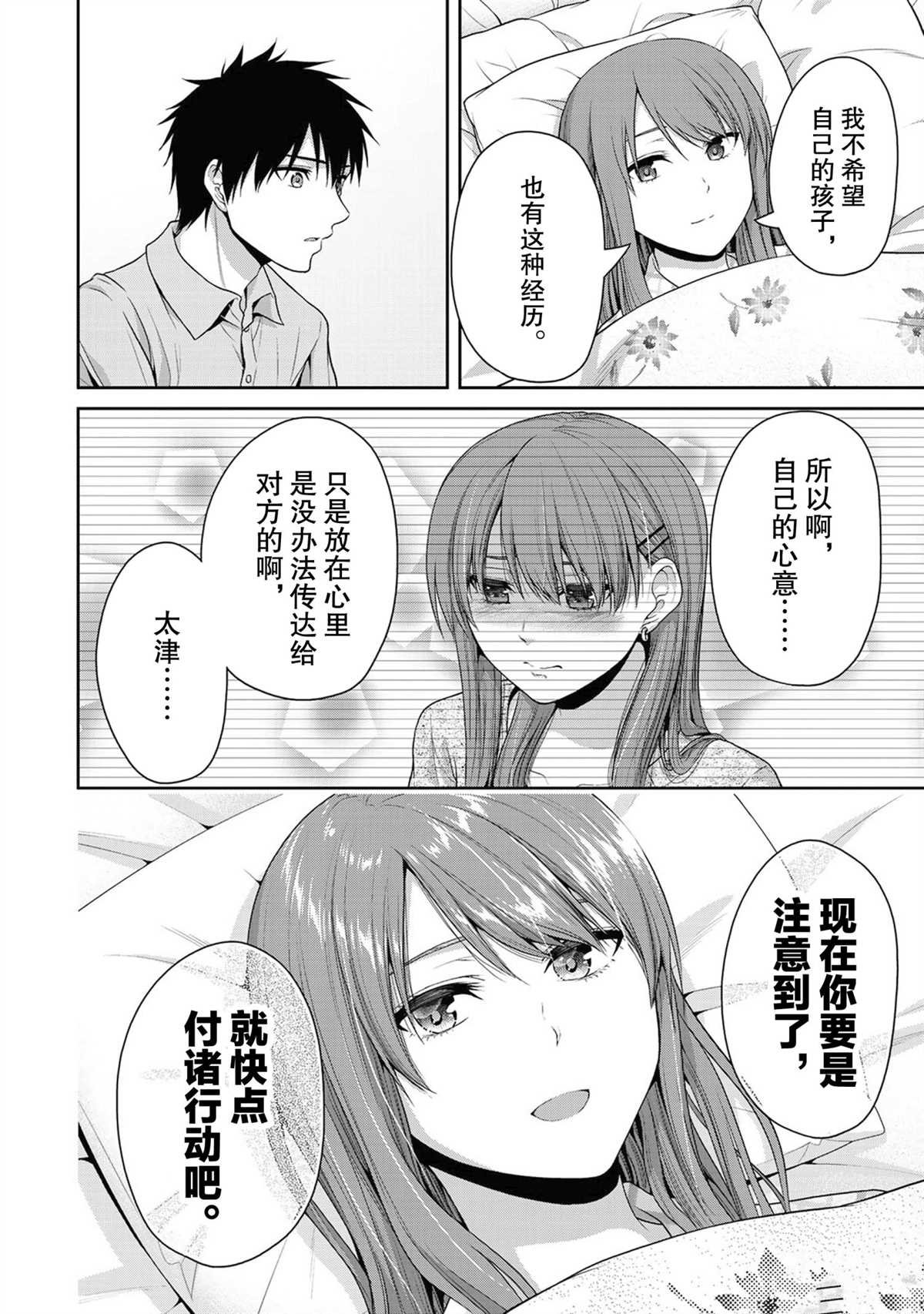 第59话 试看版