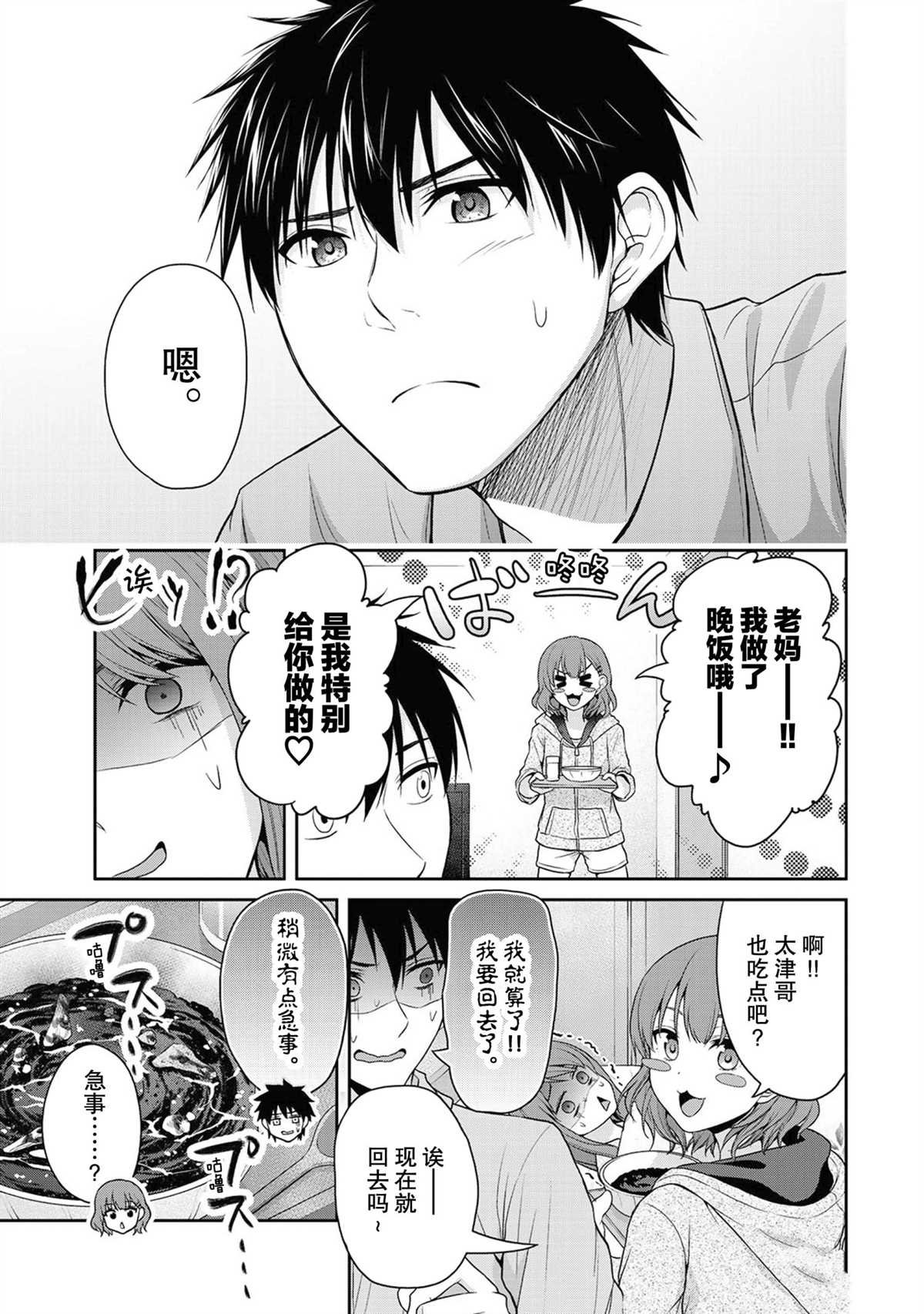 第59话 试看版