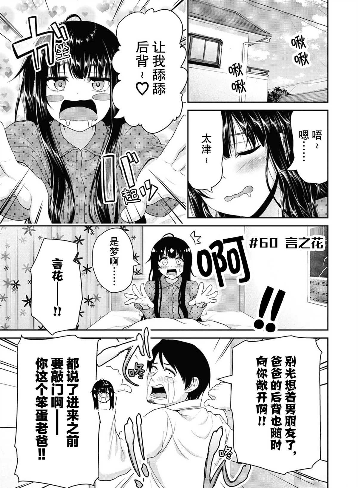 第60话 试看版