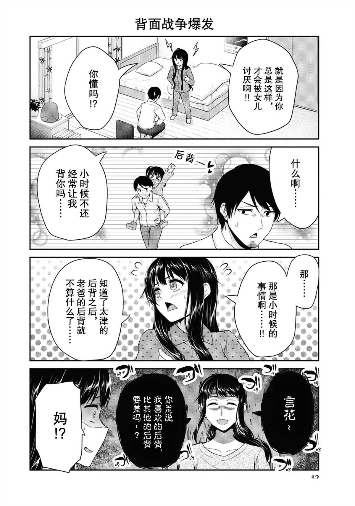 第60话 试看版