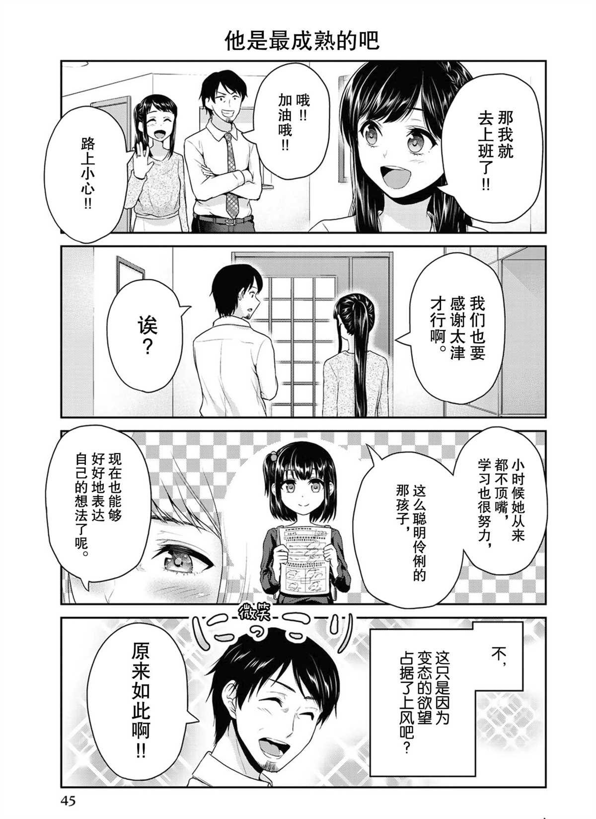 第60话 试看版
