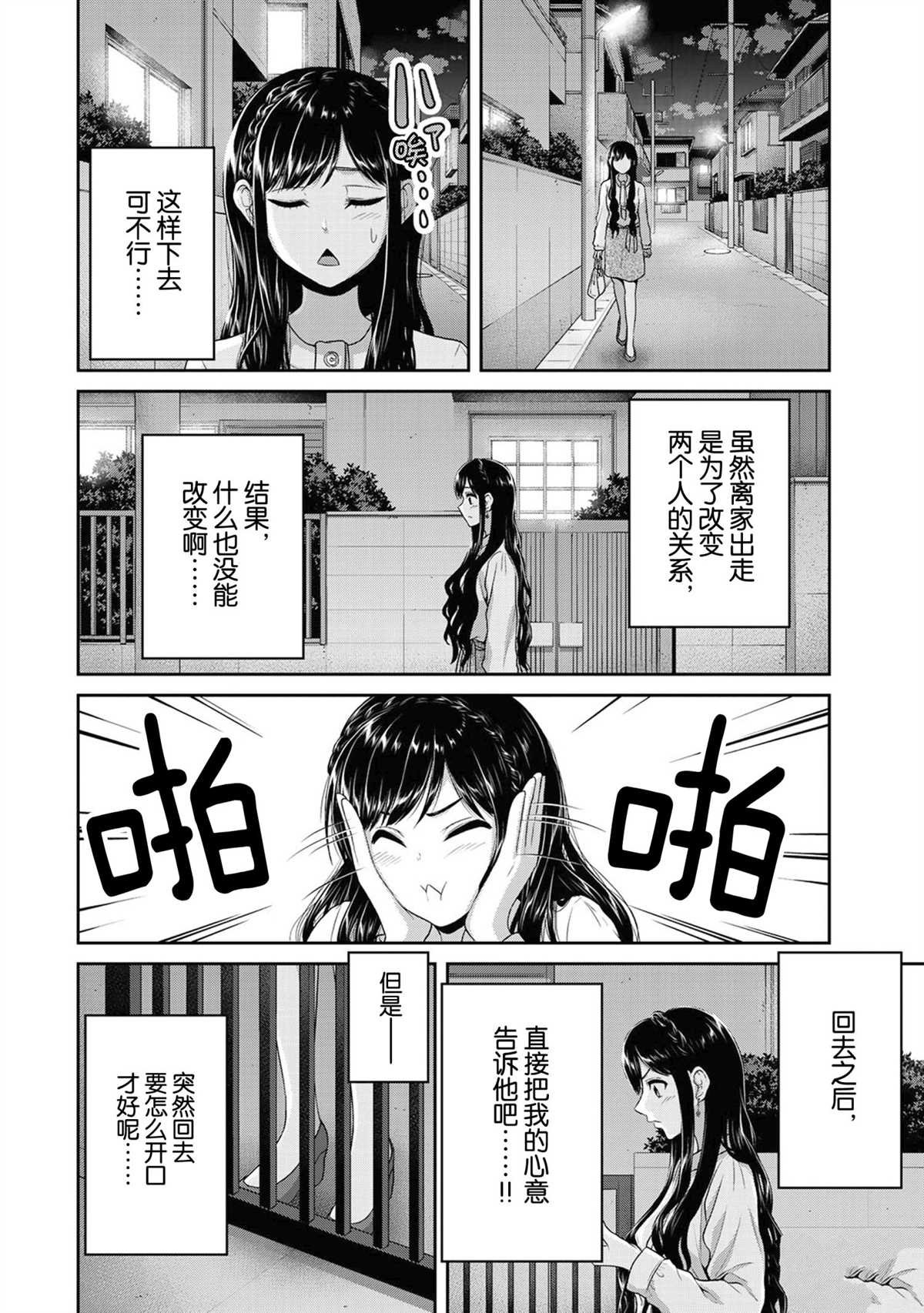 第60话 试看版